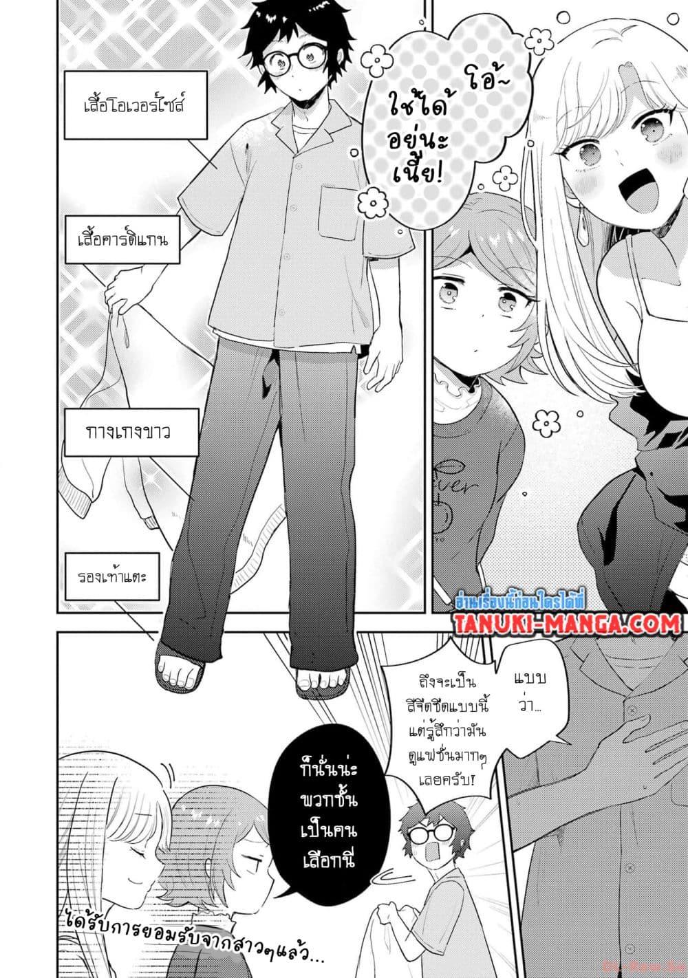 Manga-lc-com อ่านมังงะ อ่านการ์ตูน ออนไลน์ ฟรี Gal ni Yasashii Otaku-kun ตอนที่ 1 2 3 4 5 6 7 8 9 10 11 12 13 14 ฟรี ไม่มีโฆษณา Manga-lc - อ่าน มังงะ อ่าน การ์ตูน ออนไลน์ อ่านมังงะ ฟรี