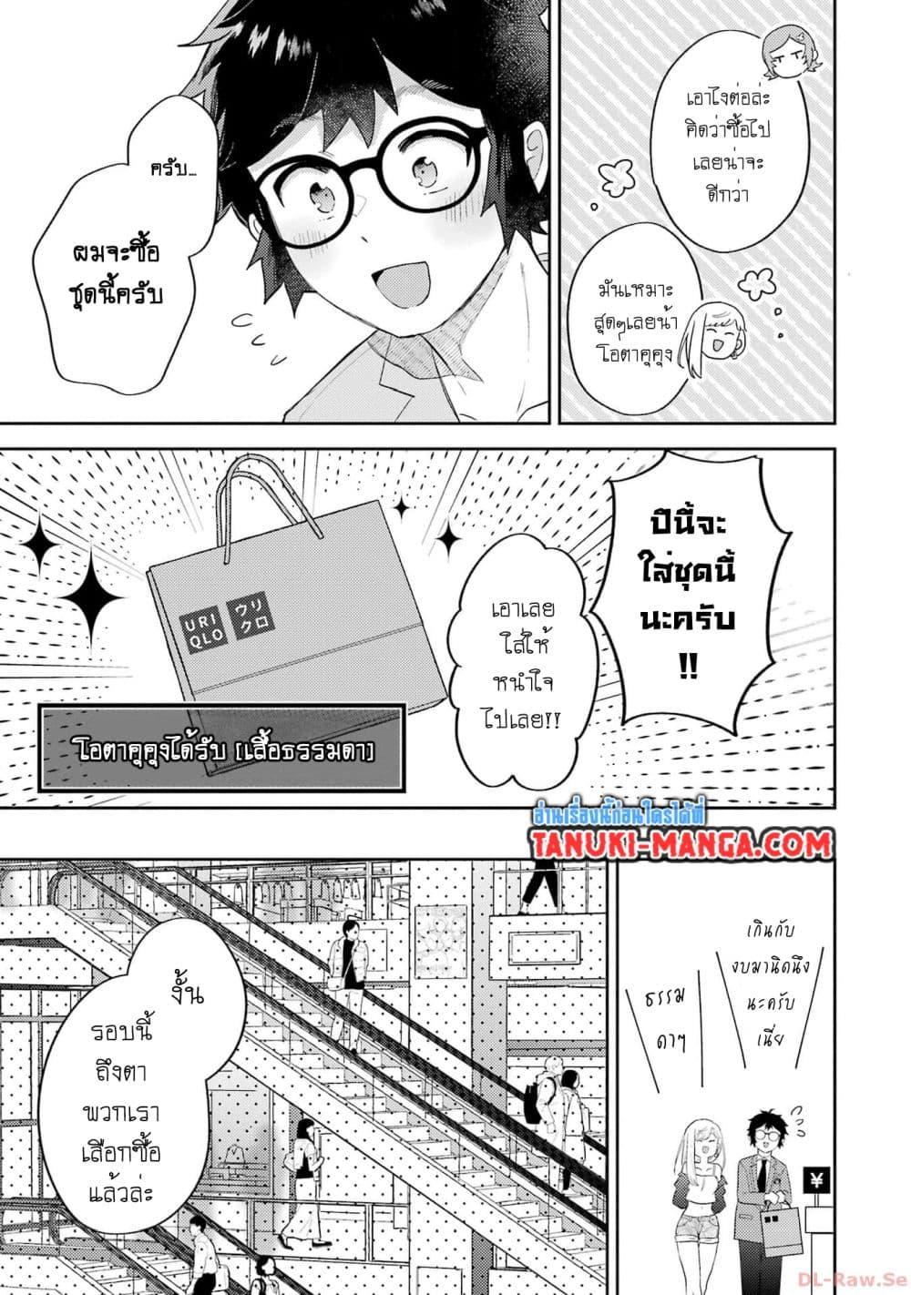 Manga-lc-com อ่านมังงะ อ่านการ์ตูน ออนไลน์ ฟรี Gal ni Yasashii Otaku-kun ตอนที่ 1 2 3 4 5 6 7 8 9 10 11 12 13 14 ฟรี ไม่มีโฆษณา Manga-lc - อ่าน มังงะ อ่าน การ์ตูน ออนไลน์ อ่านมังงะ ฟรี