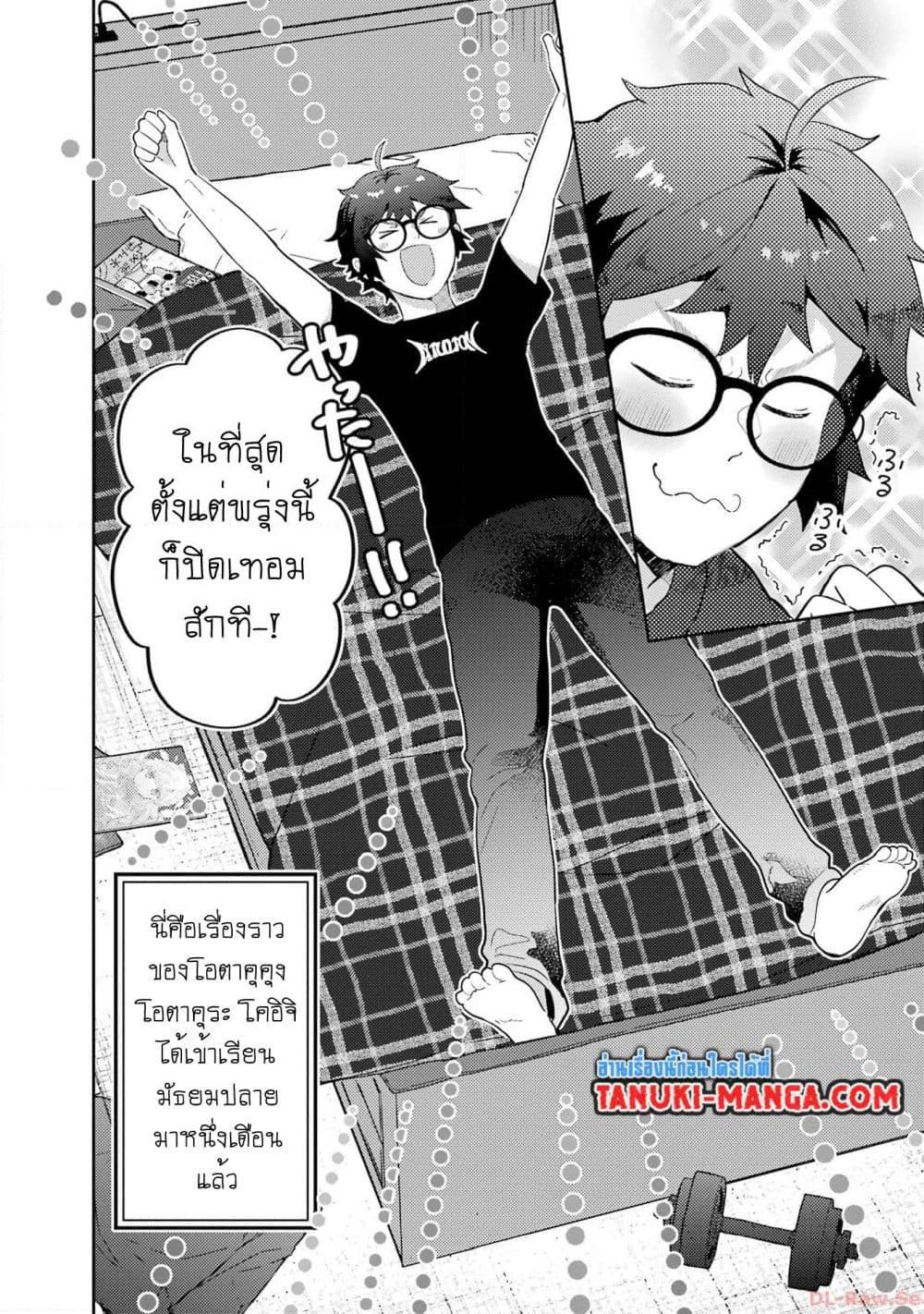 Manga-lc-com อ่านมังงะ อ่านการ์ตูน ออนไลน์ ฟรี Gal ni Yasashii Otaku-kun ตอนที่ 1 2 3 4 5 6 7 8 9 10 11 12 13 14 ฟรี ไม่มีโฆษณา Manga-lc - อ่าน มังงะ อ่าน การ์ตูน ออนไลน์ อ่านมังงะ ฟรี