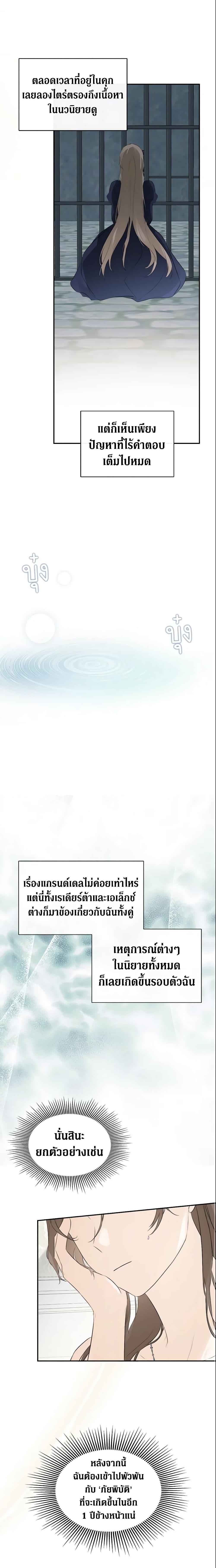 Manga-lc-com อ่านมังงะ อ่านการ์ตูน ออนไลน์ ฟรี I Mistook the Hidden Identity of the Sub Male Lead ตอนที่ 1 2 3 4 5 6 7 8 9 10 11 12 13 14 ฟรี ไม่มีโฆษณา Manga-lc - อ่าน มังงะ อ่าน การ์ตูน ออนไลน์ อ่านมังงะ ฟรี