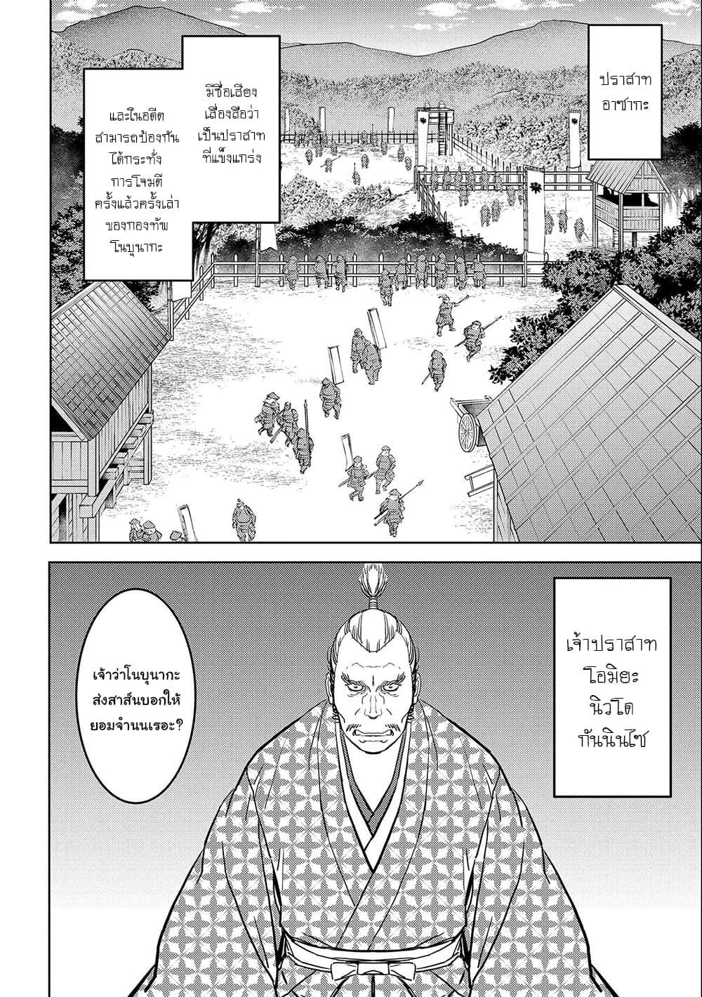 Manga-lc-com อ่านมังงะ อ่านการ์ตูน ออนไลน์ ฟรี Sengoku Komachi Kuroutan Noukou Giga ตอนที่ 1 2 3 4 5 6 7 8 9 10 11 12 13 14 ฟรี ไม่มีโฆษณา Manga-lc - อ่าน มังงะ อ่าน การ์ตูน ออนไลน์ อ่านมังงะ ฟรี