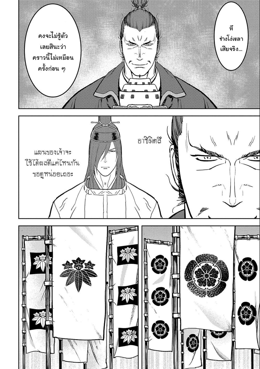 Manga-lc-com อ่านมังงะ อ่านการ์ตูน ออนไลน์ ฟรี Sengoku Komachi Kuroutan Noukou Giga ตอนที่ 1 2 3 4 5 6 7 8 9 10 11 12 13 14 ฟรี ไม่มีโฆษณา Manga-lc - อ่าน มังงะ อ่าน การ์ตูน ออนไลน์ อ่านมังงะ ฟรี