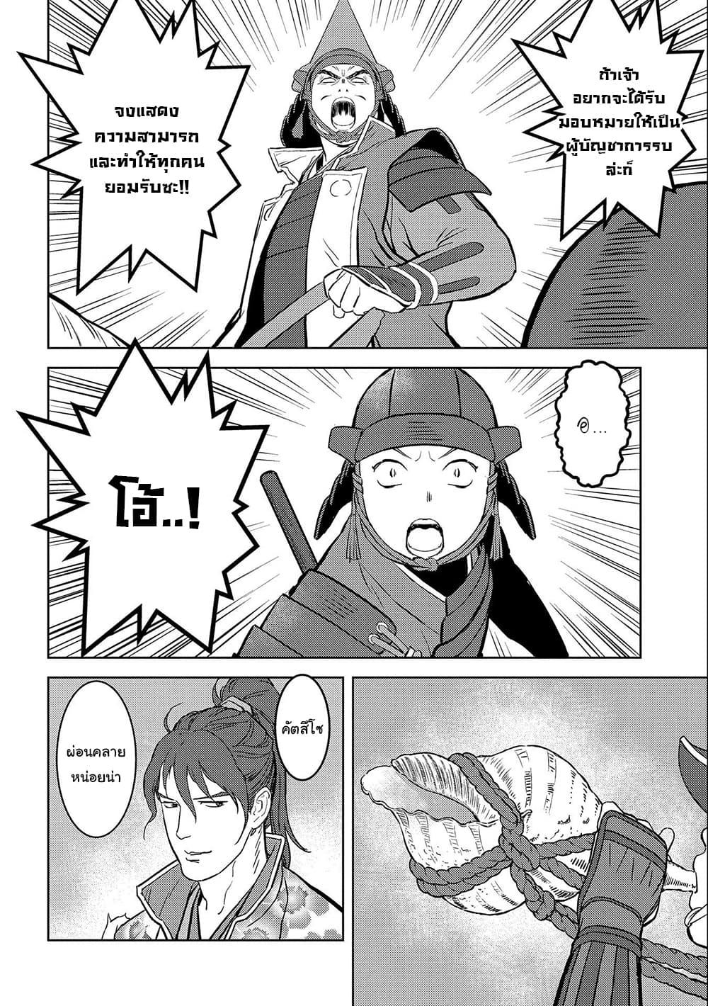 Manga-lc-com อ่านมังงะ อ่านการ์ตูน ออนไลน์ ฟรี Sengoku Komachi Kuroutan Noukou Giga ตอนที่ 1 2 3 4 5 6 7 8 9 10 11 12 13 14 ฟรี ไม่มีโฆษณา Manga-lc - อ่าน มังงะ อ่าน การ์ตูน ออนไลน์ อ่านมังงะ ฟรี