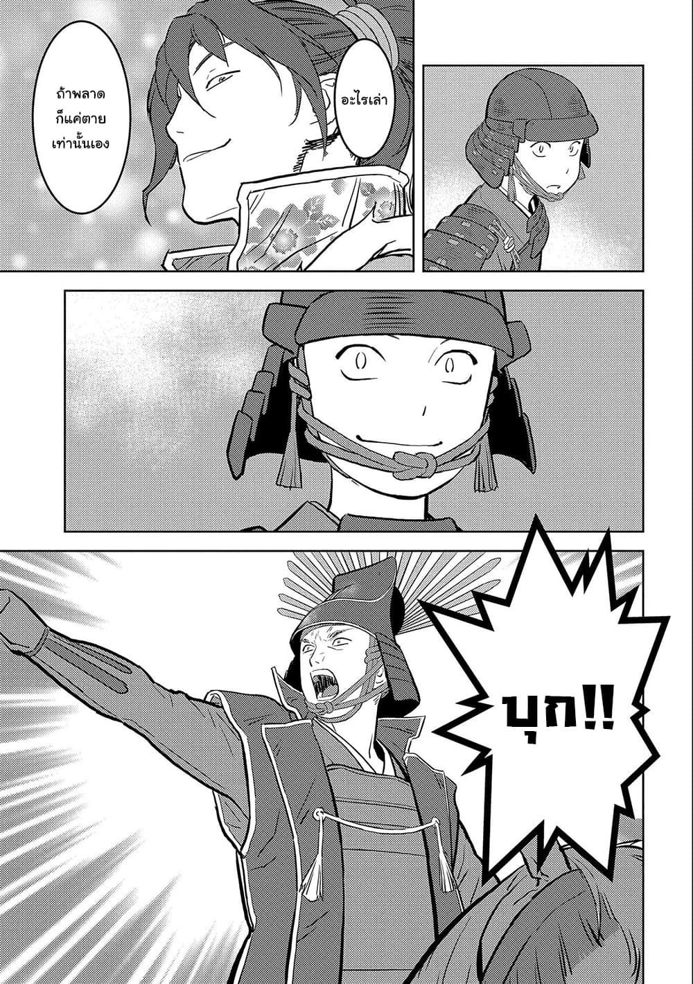 Manga-lc-com อ่านมังงะ อ่านการ์ตูน ออนไลน์ ฟรี Sengoku Komachi Kuroutan Noukou Giga ตอนที่ 1 2 3 4 5 6 7 8 9 10 11 12 13 14 ฟรี ไม่มีโฆษณา Manga-lc - อ่าน มังงะ อ่าน การ์ตูน ออนไลน์ อ่านมังงะ ฟรี