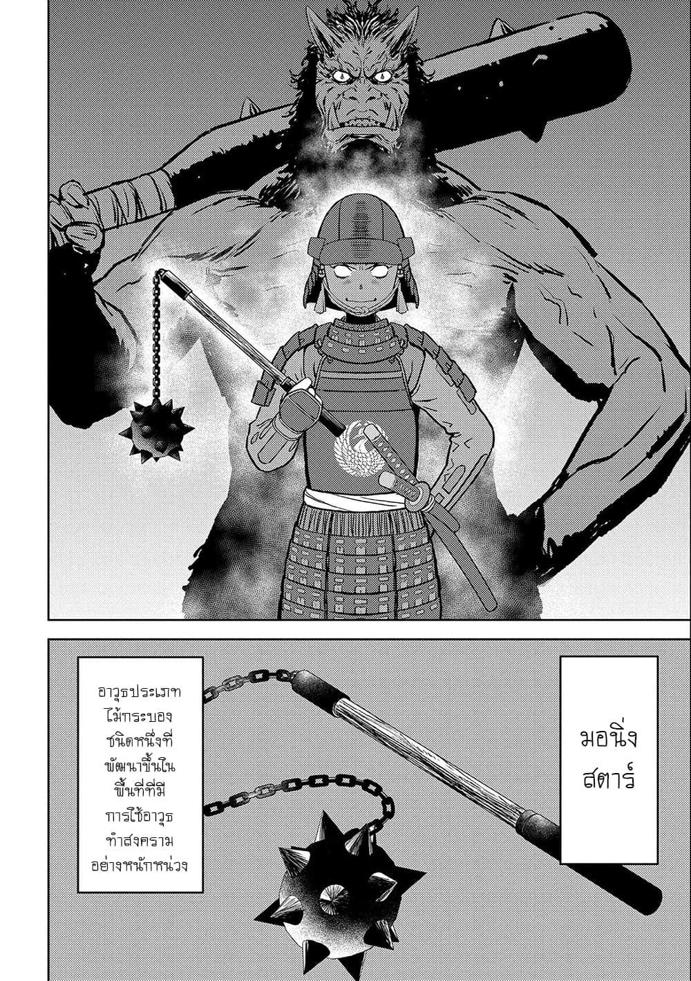 Manga-lc-com อ่านมังงะ อ่านการ์ตูน ออนไลน์ ฟรี Sengoku Komachi Kuroutan Noukou Giga ตอนที่ 1 2 3 4 5 6 7 8 9 10 11 12 13 14 ฟรี ไม่มีโฆษณา Manga-lc - อ่าน มังงะ อ่าน การ์ตูน ออนไลน์ อ่านมังงะ ฟรี