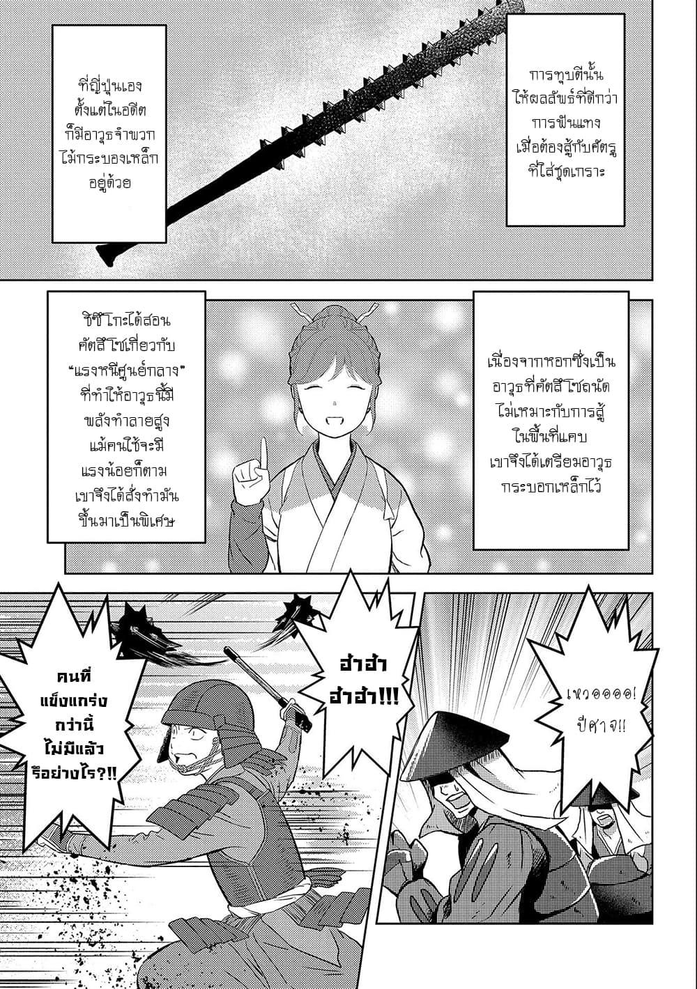 Manga-lc-com อ่านมังงะ อ่านการ์ตูน ออนไลน์ ฟรี Sengoku Komachi Kuroutan Noukou Giga ตอนที่ 1 2 3 4 5 6 7 8 9 10 11 12 13 14 ฟรี ไม่มีโฆษณา Manga-lc - อ่าน มังงะ อ่าน การ์ตูน ออนไลน์ อ่านมังงะ ฟรี