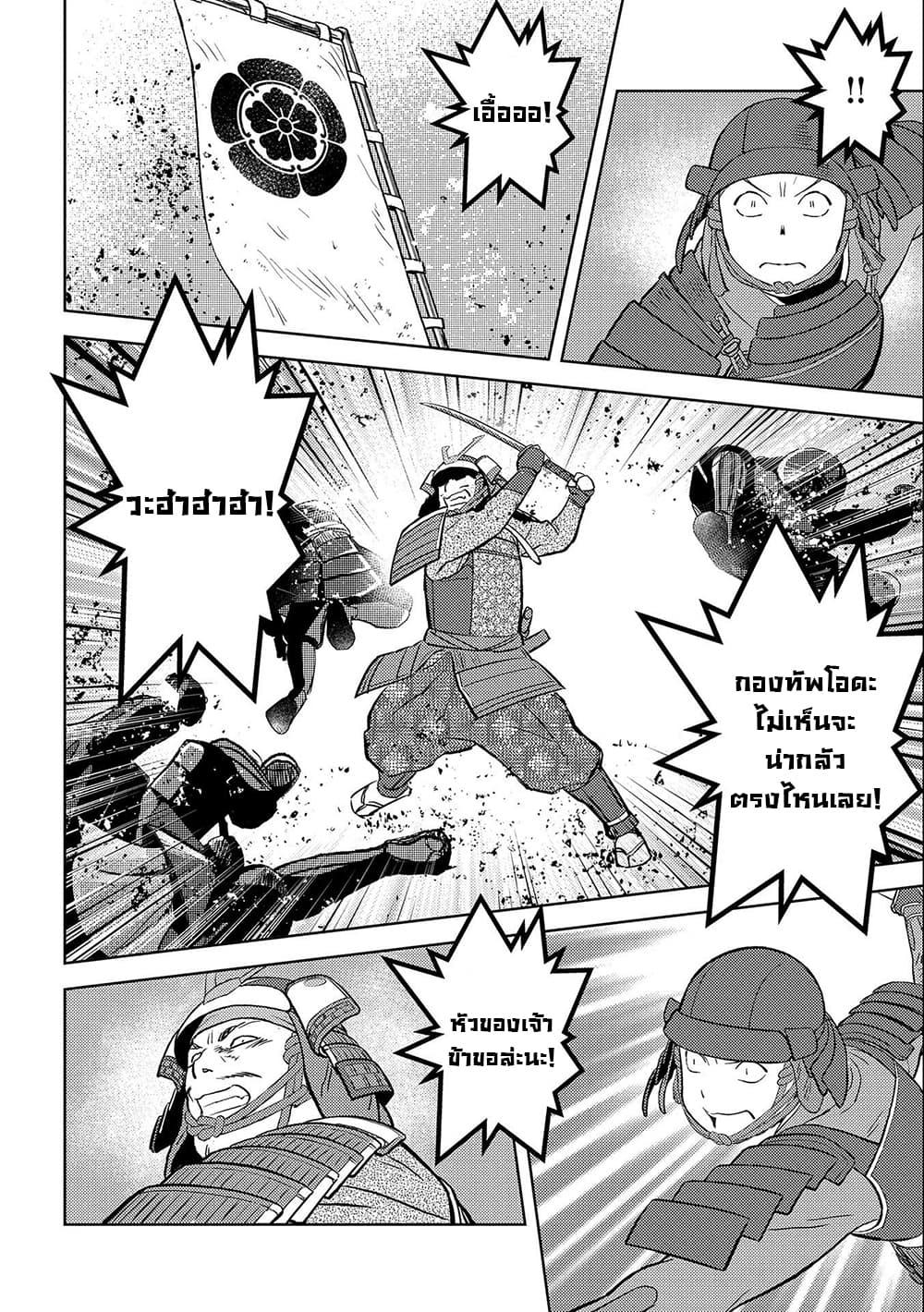 Manga-lc-com อ่านมังงะ อ่านการ์ตูน ออนไลน์ ฟรี Sengoku Komachi Kuroutan Noukou Giga ตอนที่ 1 2 3 4 5 6 7 8 9 10 11 12 13 14 ฟรี ไม่มีโฆษณา Manga-lc - อ่าน มังงะ อ่าน การ์ตูน ออนไลน์ อ่านมังงะ ฟรี