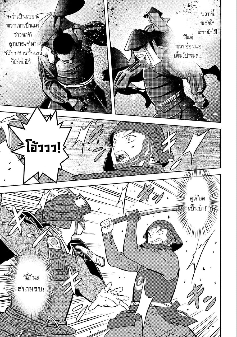 Manga-lc-com อ่านมังงะ อ่านการ์ตูน ออนไลน์ ฟรี Sengoku Komachi Kuroutan Noukou Giga ตอนที่ 1 2 3 4 5 6 7 8 9 10 11 12 13 14 ฟรี ไม่มีโฆษณา Manga-lc - อ่าน มังงะ อ่าน การ์ตูน ออนไลน์ อ่านมังงะ ฟรี