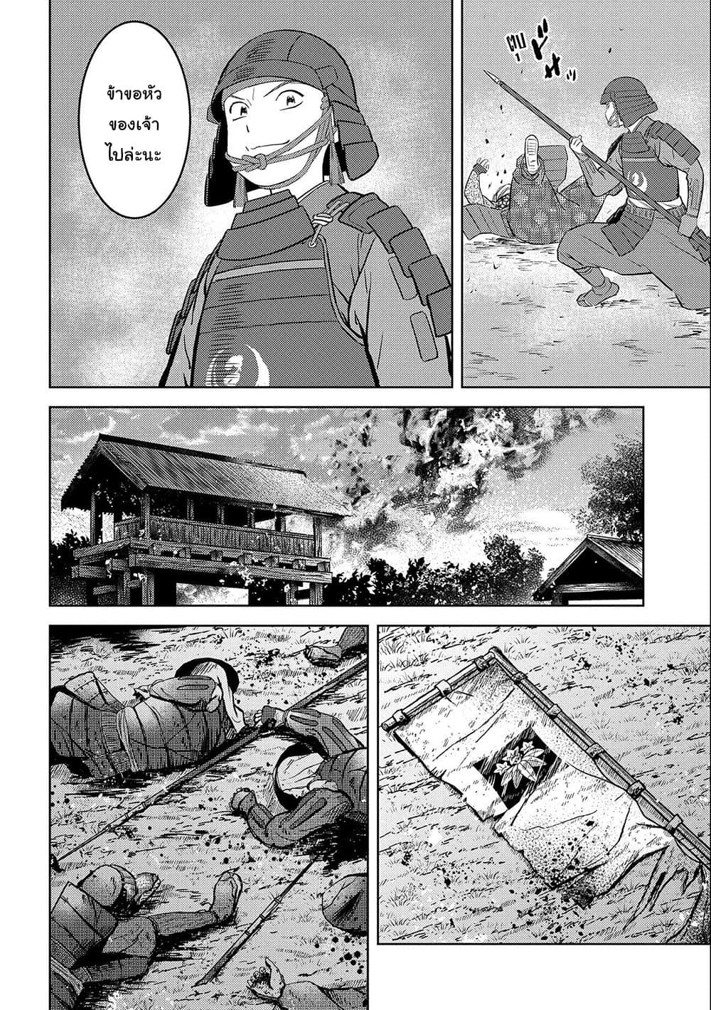 Manga-lc-com อ่านมังงะ อ่านการ์ตูน ออนไลน์ ฟรี Sengoku Komachi Kuroutan Noukou Giga ตอนที่ 1 2 3 4 5 6 7 8 9 10 11 12 13 14 ฟรี ไม่มีโฆษณา Manga-lc - อ่าน มังงะ อ่าน การ์ตูน ออนไลน์ อ่านมังงะ ฟรี