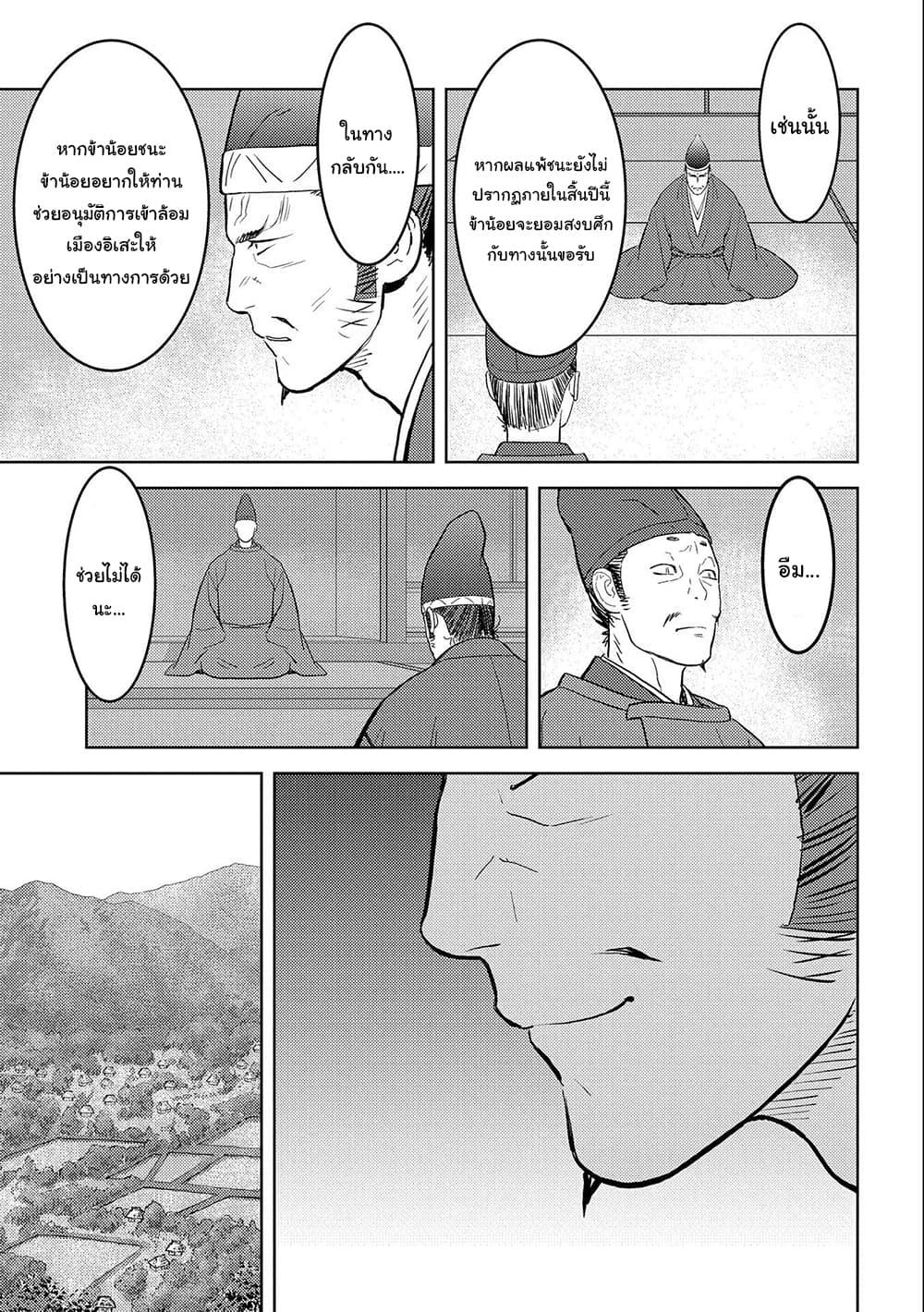 Manga-lc-com อ่านมังงะ อ่านการ์ตูน ออนไลน์ ฟรี Sengoku Komachi Kuroutan Noukou Giga ตอนที่ 1 2 3 4 5 6 7 8 9 10 11 12 13 14 ฟรี ไม่มีโฆษณา Manga-lc - อ่าน มังงะ อ่าน การ์ตูน ออนไลน์ อ่านมังงะ ฟรี