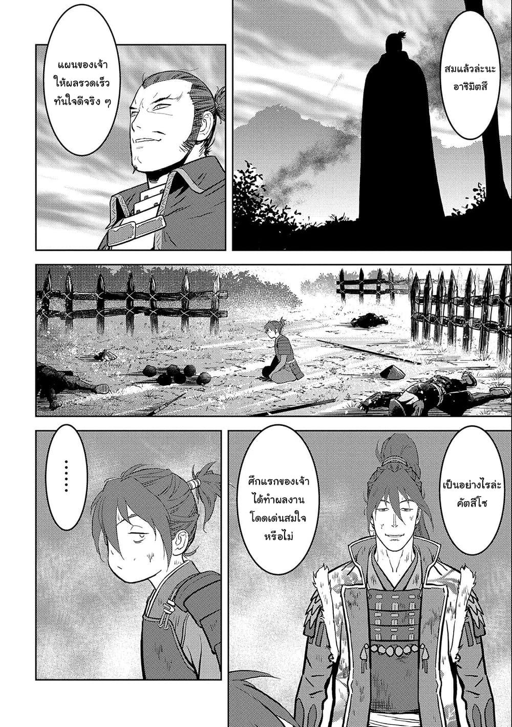 Manga-lc-com อ่านมังงะ อ่านการ์ตูน ออนไลน์ ฟรี Sengoku Komachi Kuroutan Noukou Giga ตอนที่ 1 2 3 4 5 6 7 8 9 10 11 12 13 14 ฟรี ไม่มีโฆษณา Manga-lc - อ่าน มังงะ อ่าน การ์ตูน ออนไลน์ อ่านมังงะ ฟรี