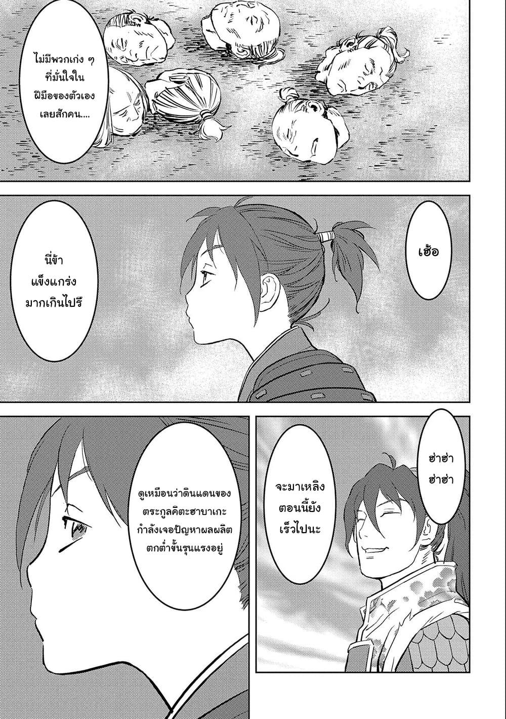 Manga-lc-com อ่านมังงะ อ่านการ์ตูน ออนไลน์ ฟรี Sengoku Komachi Kuroutan Noukou Giga ตอนที่ 1 2 3 4 5 6 7 8 9 10 11 12 13 14 ฟรี ไม่มีโฆษณา Manga-lc - อ่าน มังงะ อ่าน การ์ตูน ออนไลน์ อ่านมังงะ ฟรี