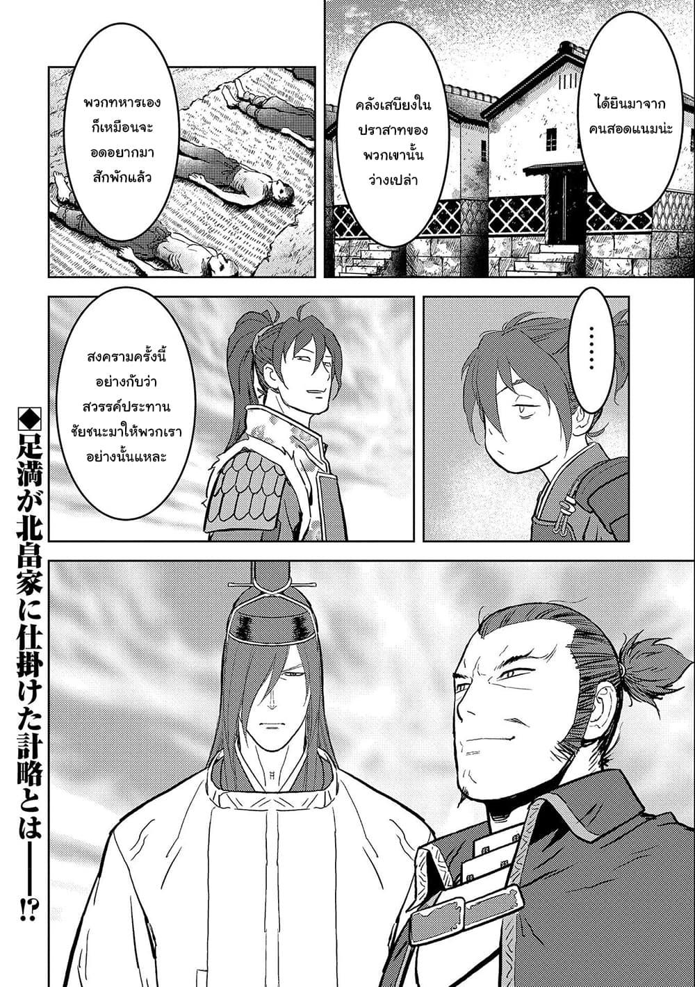 Manga-lc-com อ่านมังงะ อ่านการ์ตูน ออนไลน์ ฟรี Sengoku Komachi Kuroutan Noukou Giga ตอนที่ 1 2 3 4 5 6 7 8 9 10 11 12 13 14 ฟรี ไม่มีโฆษณา Manga-lc - อ่าน มังงะ อ่าน การ์ตูน ออนไลน์ อ่านมังงะ ฟรี