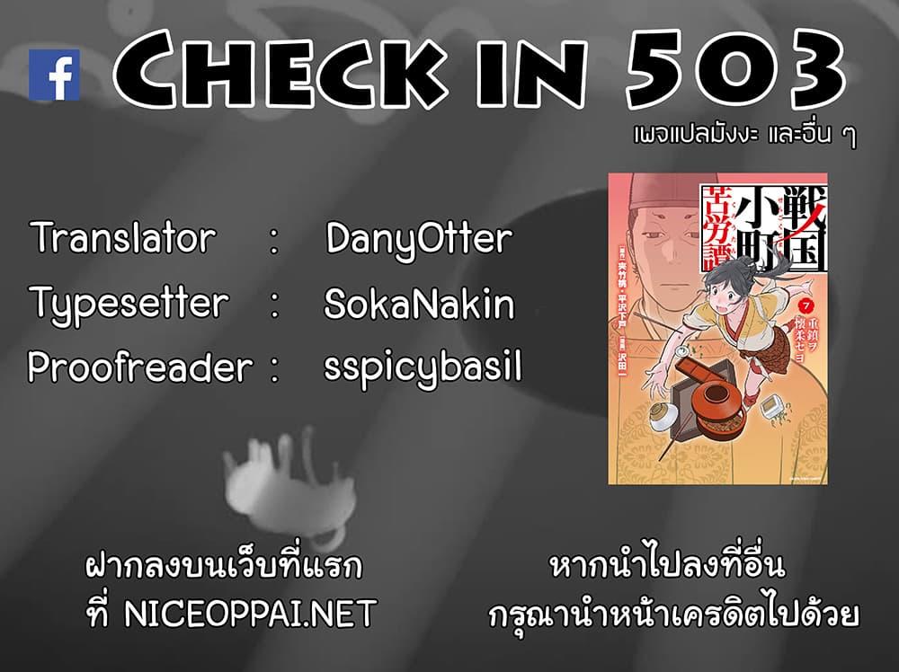 Manga-lc-com อ่านมังงะ อ่านการ์ตูน ออนไลน์ ฟรี Sengoku Komachi Kuroutan Noukou Giga ตอนที่ 1 2 3 4 5 6 7 8 9 10 11 12 13 14 ฟรี ไม่มีโฆษณา Manga-lc - อ่าน มังงะ อ่าน การ์ตูน ออนไลน์ อ่านมังงะ ฟรี