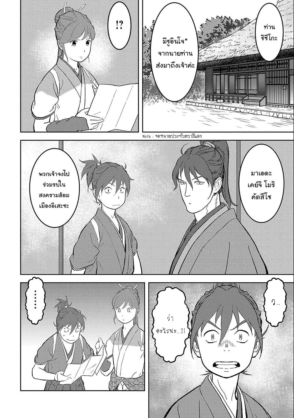 Manga-lc-com อ่านมังงะ อ่านการ์ตูน ออนไลน์ ฟรี Sengoku Komachi Kuroutan Noukou Giga ตอนที่ 1 2 3 4 5 6 7 8 9 10 11 12 13 14 ฟรี ไม่มีโฆษณา Manga-lc - อ่าน มังงะ อ่าน การ์ตูน ออนไลน์ อ่านมังงะ ฟรี