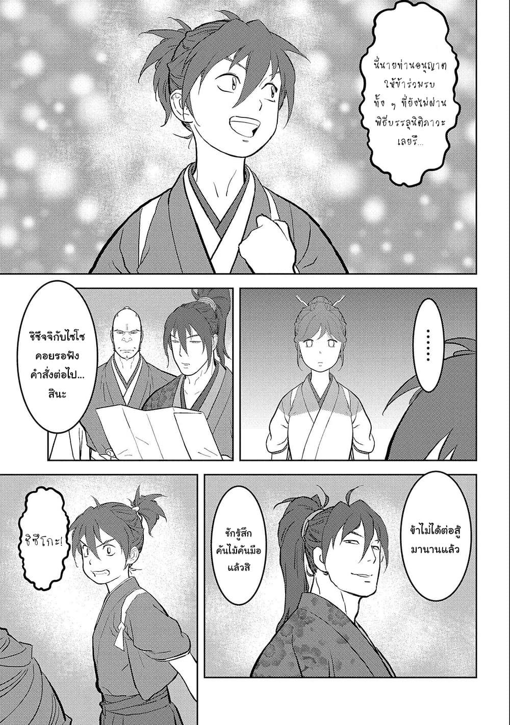 Manga-lc-com อ่านมังงะ อ่านการ์ตูน ออนไลน์ ฟรี Sengoku Komachi Kuroutan Noukou Giga ตอนที่ 1 2 3 4 5 6 7 8 9 10 11 12 13 14 ฟรี ไม่มีโฆษณา Manga-lc - อ่าน มังงะ อ่าน การ์ตูน ออนไลน์ อ่านมังงะ ฟรี