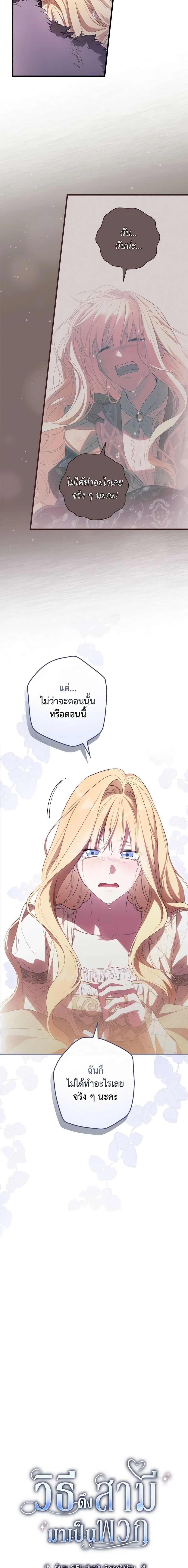 Manga-lc-com อ่านมังงะ อ่านการ์ตูน ออนไลน์ ฟรี How to Get My Husband on My Side ตอนที่ 1 2 3 4 5 6 7 8 9 10 11 12 13 14 ฟรี ไม่มีโฆษณา Manga-lc - อ่าน มังงะ อ่าน การ์ตูน ออนไลน์ อ่านมังงะ ฟรี