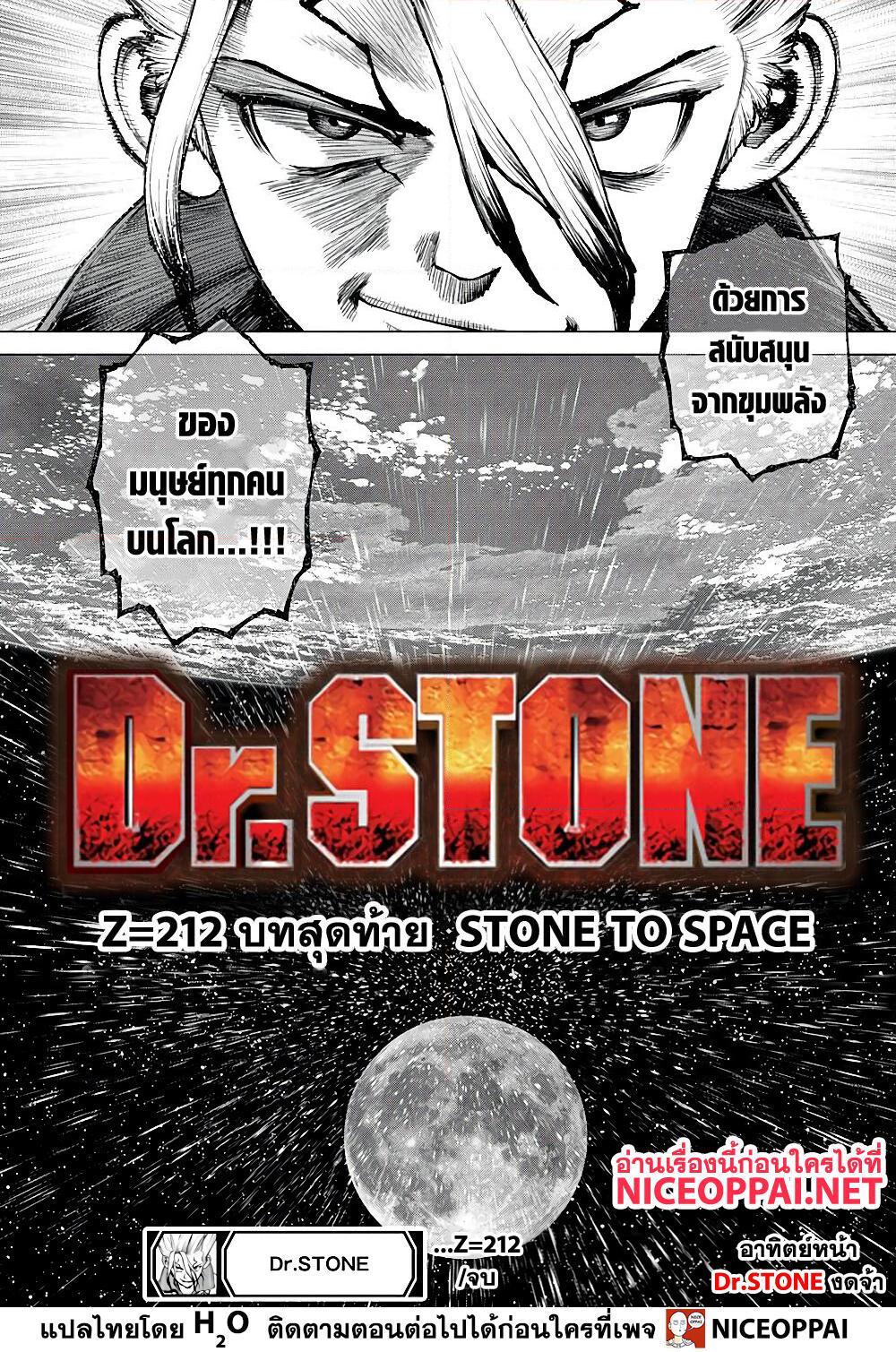 Manga-lc-com อ่านมังงะ อ่านการ์ตูน ออนไลน์ ฟรี Dr.Stone ตอนที่ 1 2 3 4 5 6 7 8 9 10 11 12 13 14 ฟรี ไม่มีโฆษณา Manga-lc - อ่าน มังงะ อ่าน การ์ตูน ออนไลน์ อ่านมังงะ ฟรี