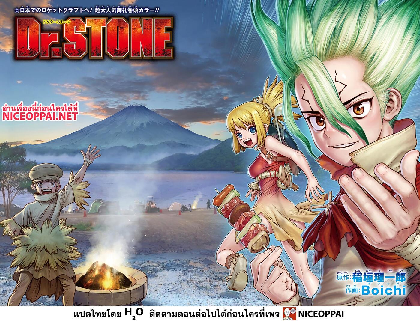 Manga-lc-com อ่านมังงะ อ่านการ์ตูน ออนไลน์ ฟรี Dr.Stone ตอนที่ 1 2 3 4 5 6 7 8 9 10 11 12 13 14 ฟรี ไม่มีโฆษณา Manga-lc - อ่าน มังงะ อ่าน การ์ตูน ออนไลน์ อ่านมังงะ ฟรี