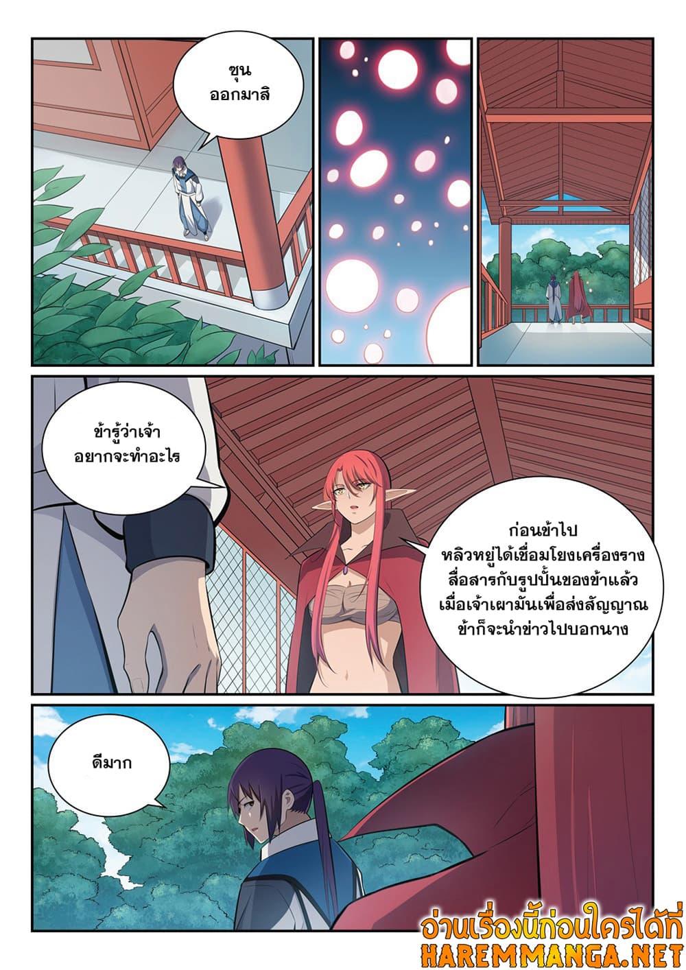 Manga-lc-com อ่านมังงะ อ่านการ์ตูน ออนไลน์ ฟรี Bailian Chengshen ตอนที่ 1 2 3 4 5 6 7 8 9 10 11 12 13 14 ฟรี ไม่มีโฆษณา Manga-lc - อ่าน มังงะ อ่าน การ์ตูน ออนไลน์ อ่านมังงะ ฟรี