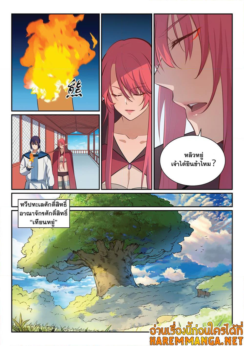 Manga-lc-com อ่านมังงะ อ่านการ์ตูน ออนไลน์ ฟรี Bailian Chengshen ตอนที่ 1 2 3 4 5 6 7 8 9 10 11 12 13 14 ฟรี ไม่มีโฆษณา Manga-lc - อ่าน มังงะ อ่าน การ์ตูน ออนไลน์ อ่านมังงะ ฟรี