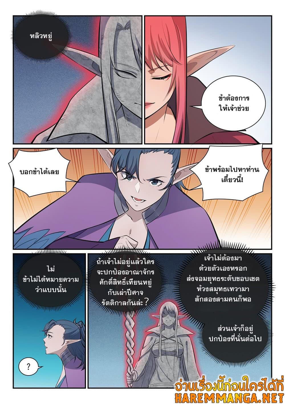 Manga-lc-com อ่านมังงะ อ่านการ์ตูน ออนไลน์ ฟรี Bailian Chengshen ตอนที่ 1 2 3 4 5 6 7 8 9 10 11 12 13 14 ฟรี ไม่มีโฆษณา Manga-lc - อ่าน มังงะ อ่าน การ์ตูน ออนไลน์ อ่านมังงะ ฟรี