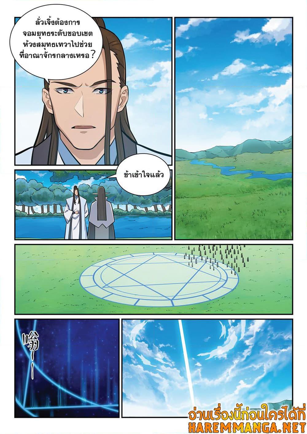 Manga-lc-com อ่านมังงะ อ่านการ์ตูน ออนไลน์ ฟรี Bailian Chengshen ตอนที่ 1 2 3 4 5 6 7 8 9 10 11 12 13 14 ฟรี ไม่มีโฆษณา Manga-lc - อ่าน มังงะ อ่าน การ์ตูน ออนไลน์ อ่านมังงะ ฟรี