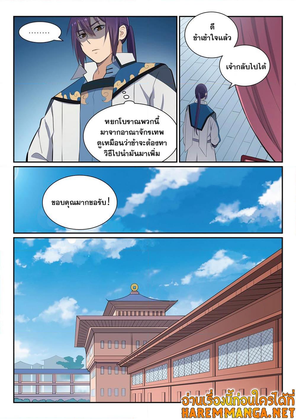 Manga-lc-com อ่านมังงะ อ่านการ์ตูน ออนไลน์ ฟรี Bailian Chengshen ตอนที่ 1 2 3 4 5 6 7 8 9 10 11 12 13 14 ฟรี ไม่มีโฆษณา Manga-lc - อ่าน มังงะ อ่าน การ์ตูน ออนไลน์ อ่านมังงะ ฟรี