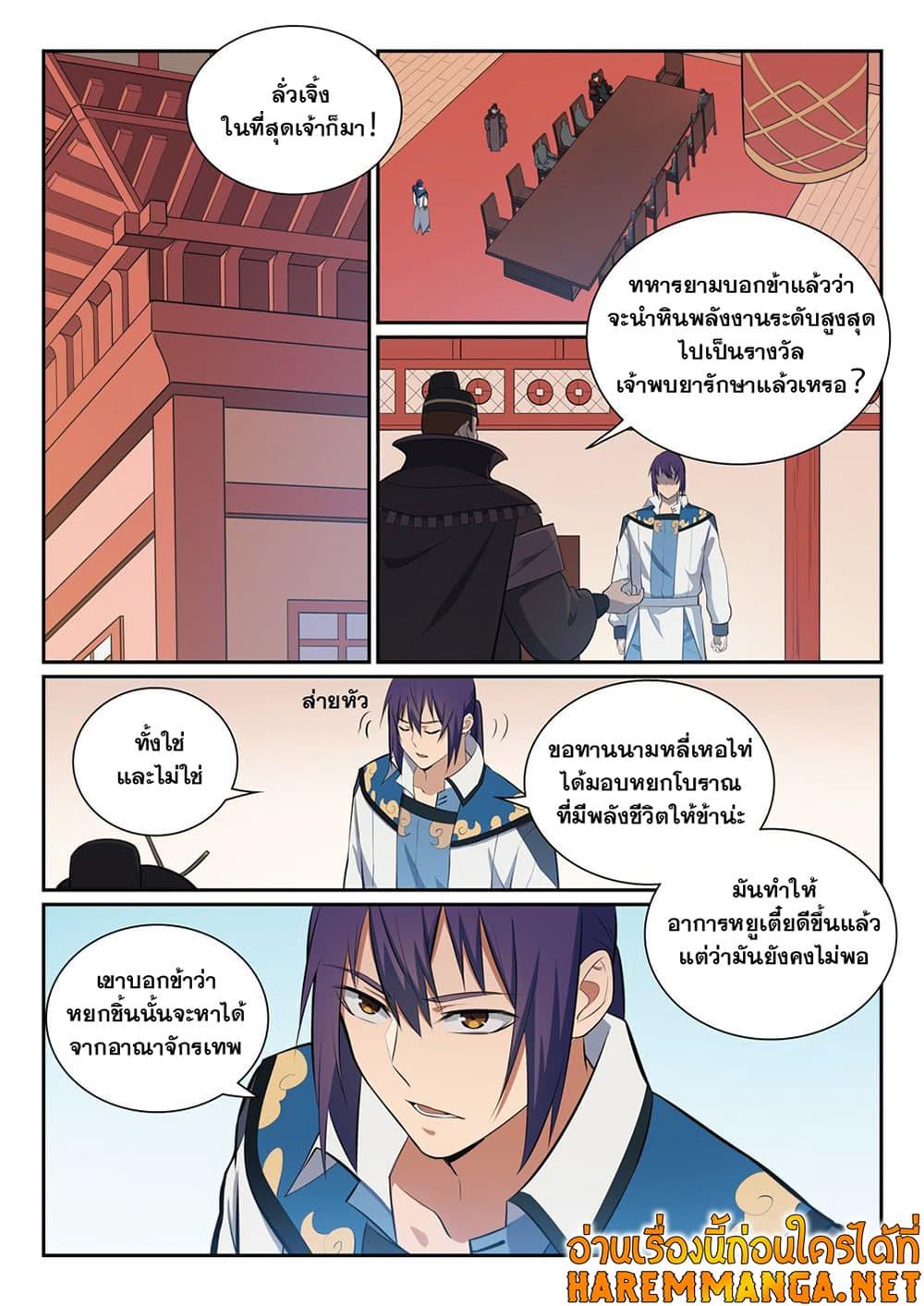 Manga-lc-com อ่านมังงะ อ่านการ์ตูน ออนไลน์ ฟรี Bailian Chengshen ตอนที่ 1 2 3 4 5 6 7 8 9 10 11 12 13 14 ฟรี ไม่มีโฆษณา Manga-lc - อ่าน มังงะ อ่าน การ์ตูน ออนไลน์ อ่านมังงะ ฟรี