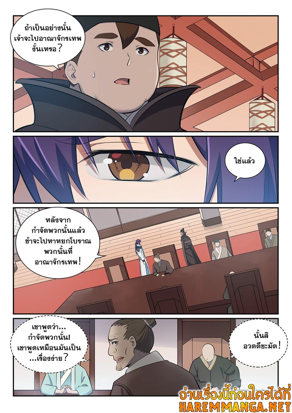 Manga-lc-com อ่านมังงะ อ่านการ์ตูน ออนไลน์ ฟรี Bailian Chengshen ตอนที่ 1 2 3 4 5 6 7 8 9 10 11 12 13 14 ฟรี ไม่มีโฆษณา Manga-lc - อ่าน มังงะ อ่าน การ์ตูน ออนไลน์ อ่านมังงะ ฟรี