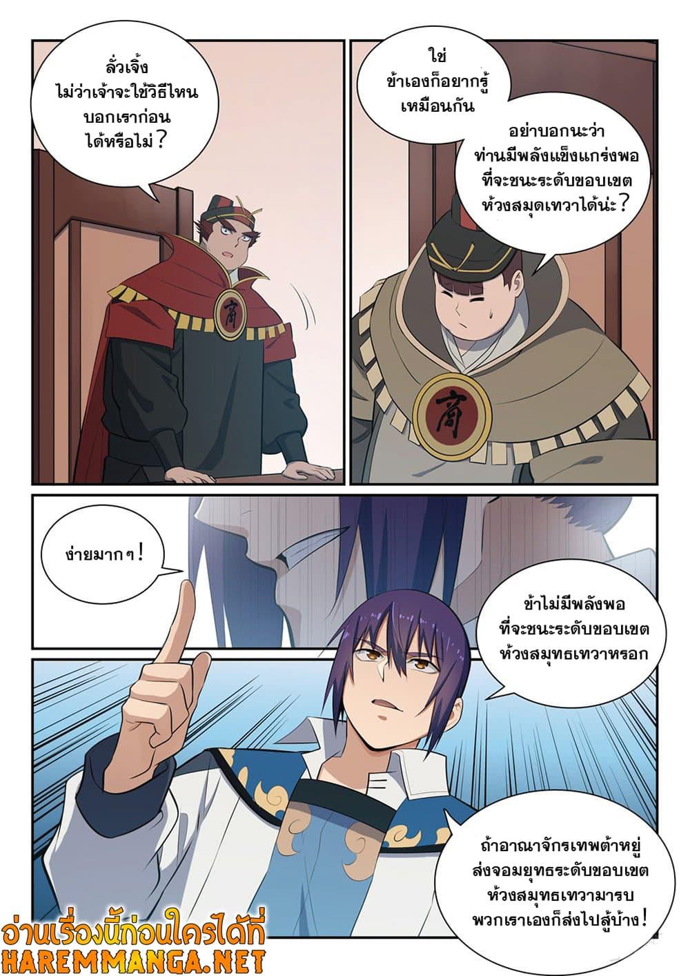 Manga-lc-com อ่านมังงะ อ่านการ์ตูน ออนไลน์ ฟรี Bailian Chengshen ตอนที่ 1 2 3 4 5 6 7 8 9 10 11 12 13 14 ฟรี ไม่มีโฆษณา Manga-lc - อ่าน มังงะ อ่าน การ์ตูน ออนไลน์ อ่านมังงะ ฟรี