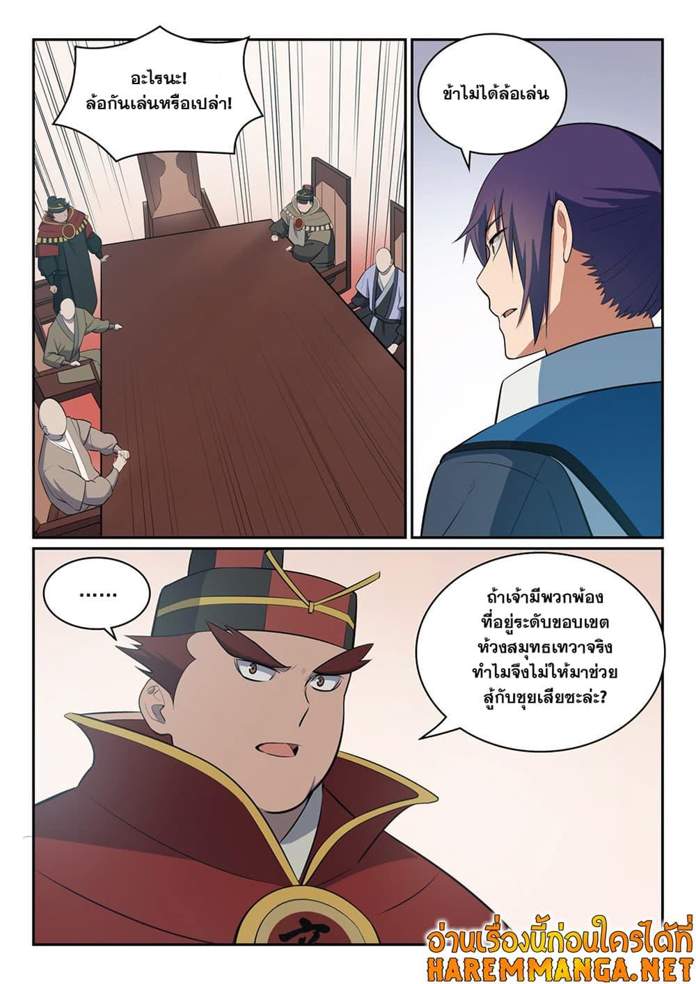 Manga-lc-com อ่านมังงะ อ่านการ์ตูน ออนไลน์ ฟรี Bailian Chengshen ตอนที่ 1 2 3 4 5 6 7 8 9 10 11 12 13 14 ฟรี ไม่มีโฆษณา Manga-lc - อ่าน มังงะ อ่าน การ์ตูน ออนไลน์ อ่านมังงะ ฟรี