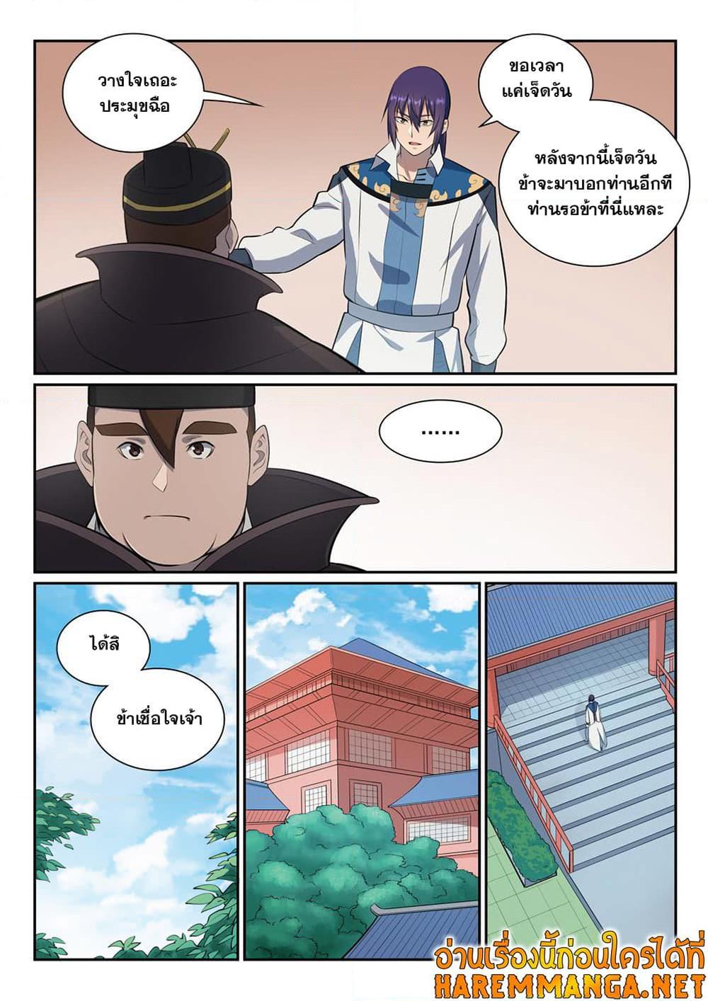 Manga-lc-com อ่านมังงะ อ่านการ์ตูน ออนไลน์ ฟรี Bailian Chengshen ตอนที่ 1 2 3 4 5 6 7 8 9 10 11 12 13 14 ฟรี ไม่มีโฆษณา Manga-lc - อ่าน มังงะ อ่าน การ์ตูน ออนไลน์ อ่านมังงะ ฟรี