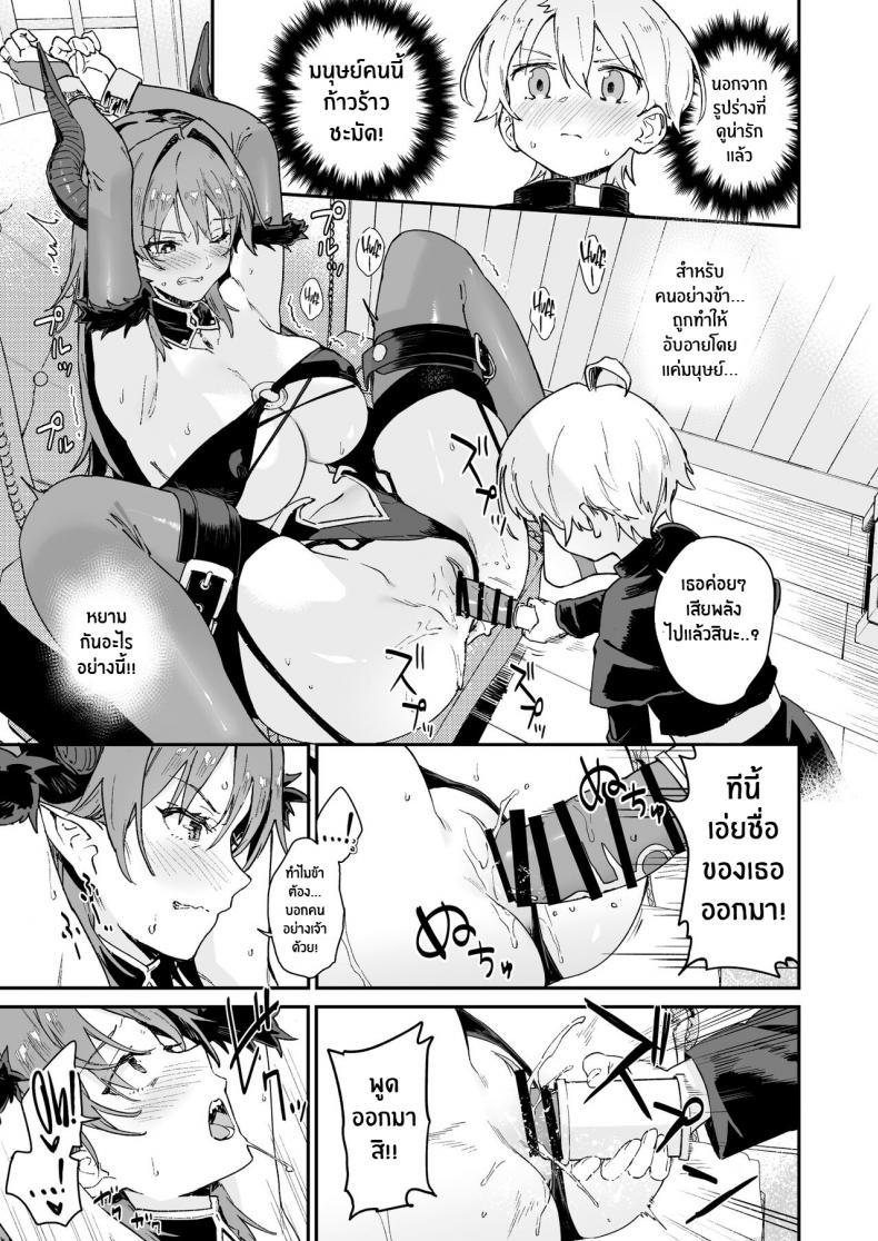 Doujin-Lc- อ่าน โดจิน มังฮวา เกาหลี ญี่ปุ่น จีน แปลไทย เสียท่าให้ซัคคิวบัส [Soda Batake (Muteki Soda)] Inma Onee-san ni wa Ecchi na Oshioki de Tatakaun da yo! ตอนที่ 1 2 3 4 5 6 7 8 9 10 11 12 13 14 ฟรี ไม่มีโฆษณา อ่าน โดจิน Manhwa เกาหลี ญี่ปุ่น จีน เรามีครบ คัดมาให้เน้นๆ โดจิน 18+ รับประกันความฟินโดย  Doujin Lc