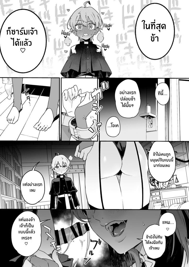 Doujin-Lc- อ่าน โดจิน มังฮวา เกาหลี ญี่ปุ่น จีน แปลไทย เสียท่าให้ซัคคิวบัส [Soda Batake (Muteki Soda)] Inma Onee-san ni wa Ecchi na Oshioki de Tatakaun da yo! ตอนที่ 1 2 3 4 5 6 7 8 9 10 11 12 13 14 ฟรี ไม่มีโฆษณา อ่าน โดจิน Manhwa เกาหลี ญี่ปุ่น จีน เรามีครบ คัดมาให้เน้นๆ โดจิน 18+ รับประกันความฟินโดย  Doujin Lc