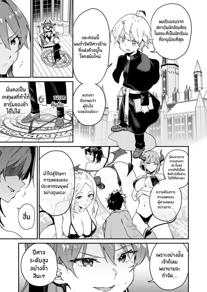 Doujin-Lc- อ่าน โดจิน มังฮวา เกาหลี ญี่ปุ่น จีน แปลไทย เสียท่าให้ซัคคิวบัส [Soda Batake (Muteki Soda)] Inma Onee-san ni wa Ecchi na Oshioki de Tatakaun da yo! ตอนที่ 1 2 3 4 5 6 7 8 9 10 11 12 13 14 ฟรี ไม่มีโฆษณา อ่าน โดจิน Manhwa เกาหลี ญี่ปุ่น จีน เรามีครบ คัดมาให้เน้นๆ โดจิน 18+ รับประกันความฟินโดย  Doujin Lc