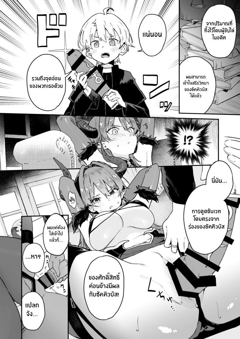 Doujin-Lc- อ่าน โดจิน มังฮวา เกาหลี ญี่ปุ่น จีน แปลไทย เสียท่าให้ซัคคิวบัส [Soda Batake (Muteki Soda)] Inma Onee-san ni wa Ecchi na Oshioki de Tatakaun da yo! ตอนที่ 1 2 3 4 5 6 7 8 9 10 11 12 13 14 ฟรี ไม่มีโฆษณา อ่าน โดจิน Manhwa เกาหลี ญี่ปุ่น จีน เรามีครบ คัดมาให้เน้นๆ โดจิน 18+ รับประกันความฟินโดย  Doujin Lc