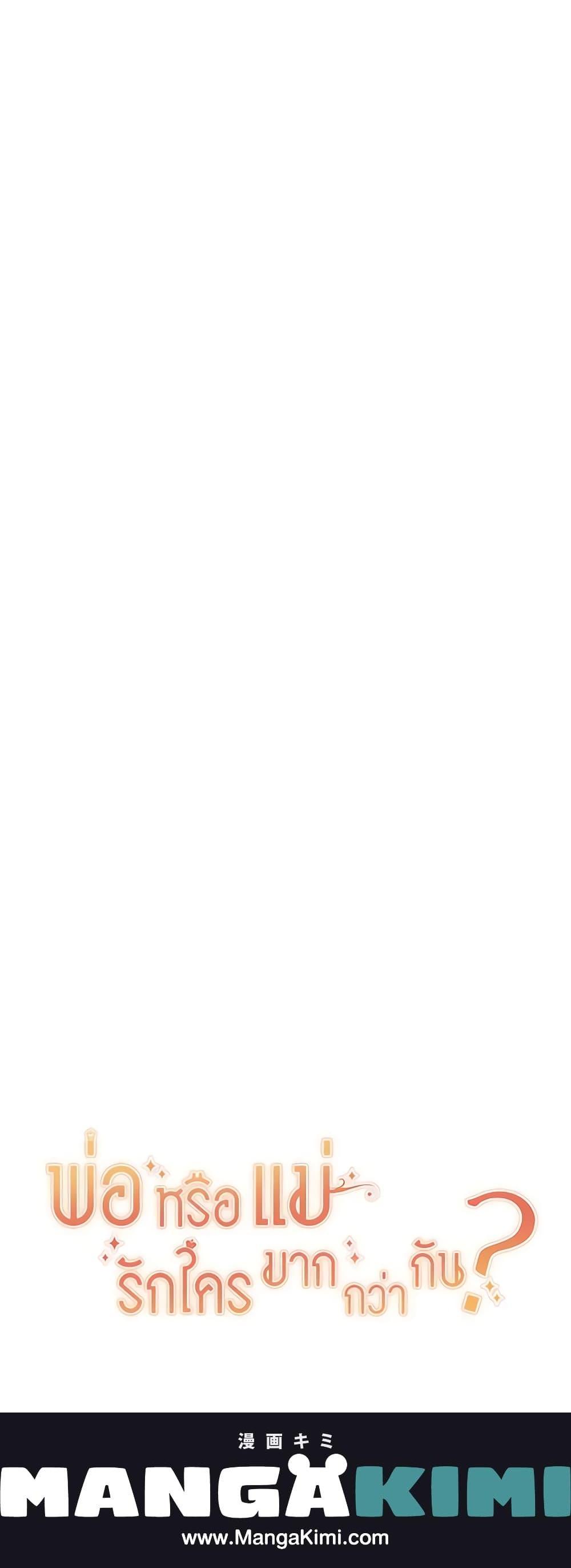 Manga-lc-com อ่านมังงะ อ่านการ์ตูน ออนไลน์ ฟรี Who Do You Like More, Mom or Dad ตอนที่ 1 2 3 4 5 6 7 8 9 10 11 12 13 14 ฟรี ไม่มีโฆษณา Manga-lc - อ่าน มังงะ อ่าน การ์ตูน ออนไลน์ อ่านมังงะ ฟรี