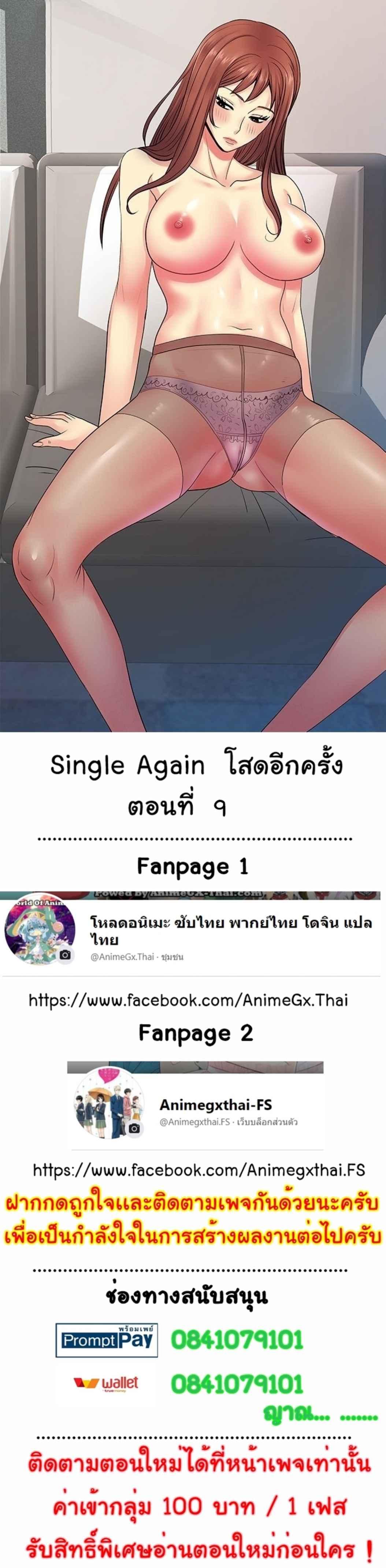 Doujin-Lc- อ่าน โดจิน มังฮวา เกาหลี ญี่ปุ่น จีน แปลไทย Single Again ตอนที่ 1 2 3 4 5 6 7 8 9 10 11 12 13 14 ฟรี ไม่มีโฆษณา อ่าน โดจิน Manhwa เกาหลี ญี่ปุ่น จีน เรามีครบ คัดมาให้เน้นๆ โดจิน 18+ รับประกันความฟินโดย  Doujin Lc