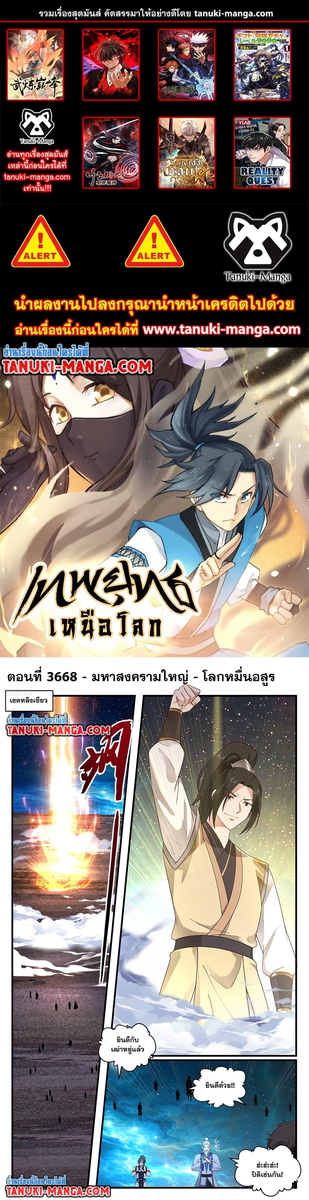 Manga-lc-com อ่านมังงะ อ่านการ์ตูน ออนไลน์ ฟรี Martial Peak เทพยุทธ์เหนือโลก ตอนที่ 1 2 3 4 5 6 7 8 9 10 11 12 13 14 ฟรี ไม่มีโฆษณา Manga-lc - อ่าน มังงะ อ่าน การ์ตูน ออนไลน์ อ่านมังงะ ฟรี