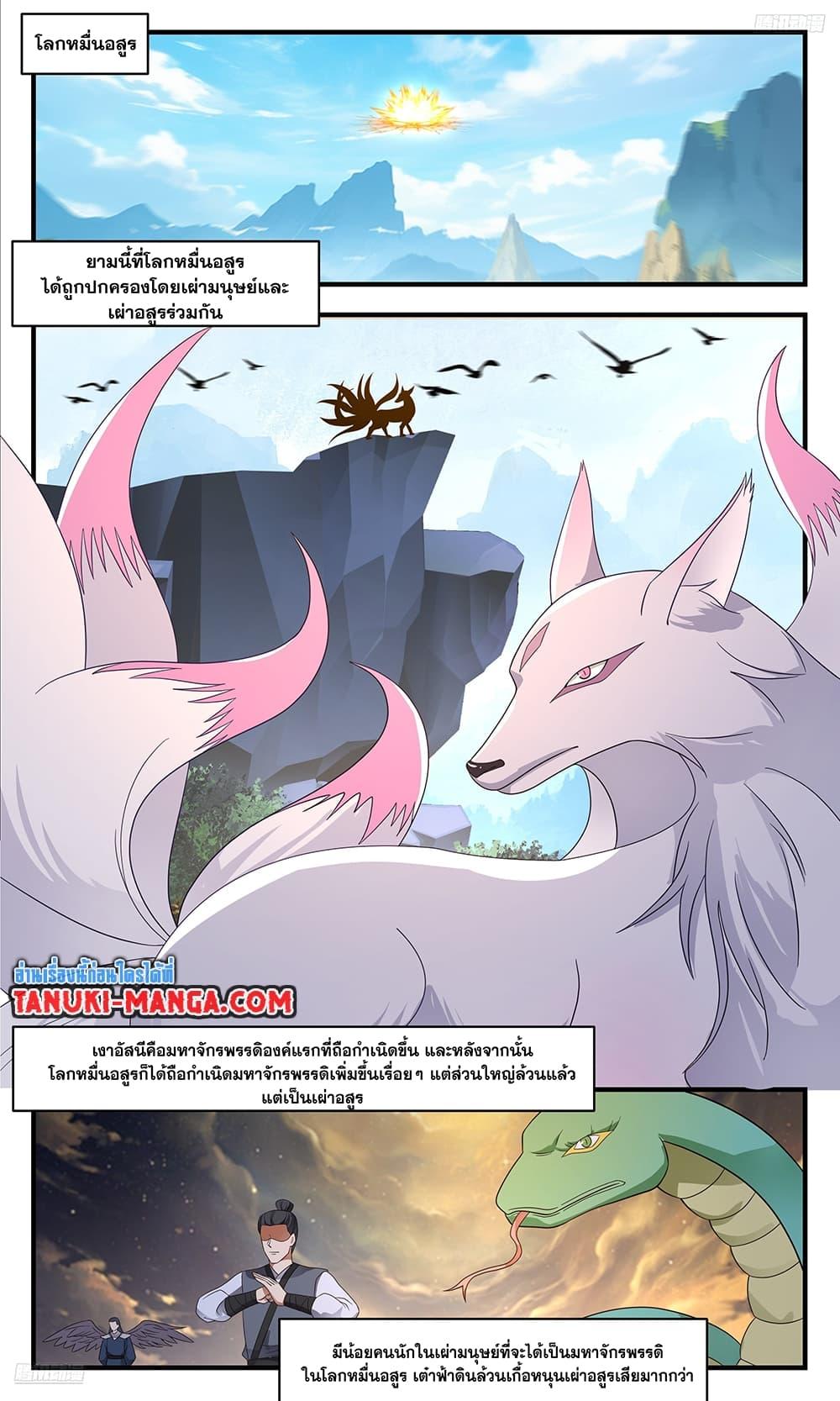Manga-lc-com อ่านมังงะ อ่านการ์ตูน ออนไลน์ ฟรี Martial Peak เทพยุทธ์เหนือโลก ตอนที่ 1 2 3 4 5 6 7 8 9 10 11 12 13 14 ฟรี ไม่มีโฆษณา Manga-lc - อ่าน มังงะ อ่าน การ์ตูน ออนไลน์ อ่านมังงะ ฟรี