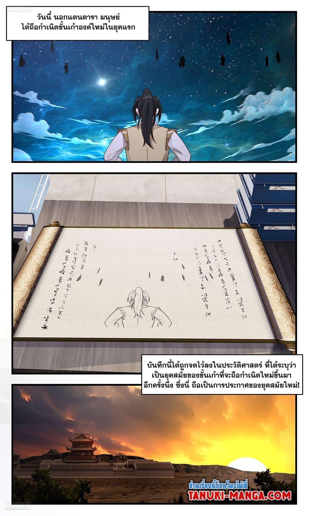 Manga-lc-com อ่านมังงะ อ่านการ์ตูน ออนไลน์ ฟรี Martial Peak เทพยุทธ์เหนือโลก ตอนที่ 1 2 3 4 5 6 7 8 9 10 11 12 13 14 ฟรี ไม่มีโฆษณา Manga-lc - อ่าน มังงะ อ่าน การ์ตูน ออนไลน์ อ่านมังงะ ฟรี