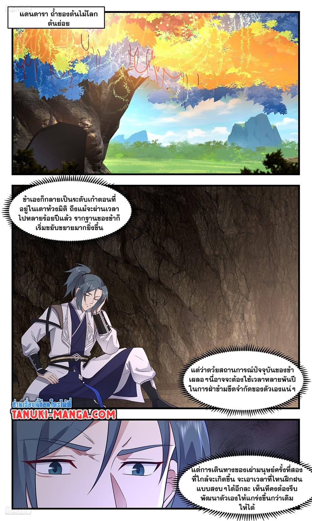 Manga-lc-com อ่านมังงะ อ่านการ์ตูน ออนไลน์ ฟรี Martial Peak เทพยุทธ์เหนือโลก ตอนที่ 1 2 3 4 5 6 7 8 9 10 11 12 13 14 ฟรี ไม่มีโฆษณา Manga-lc - อ่าน มังงะ อ่าน การ์ตูน ออนไลน์ อ่านมังงะ ฟรี