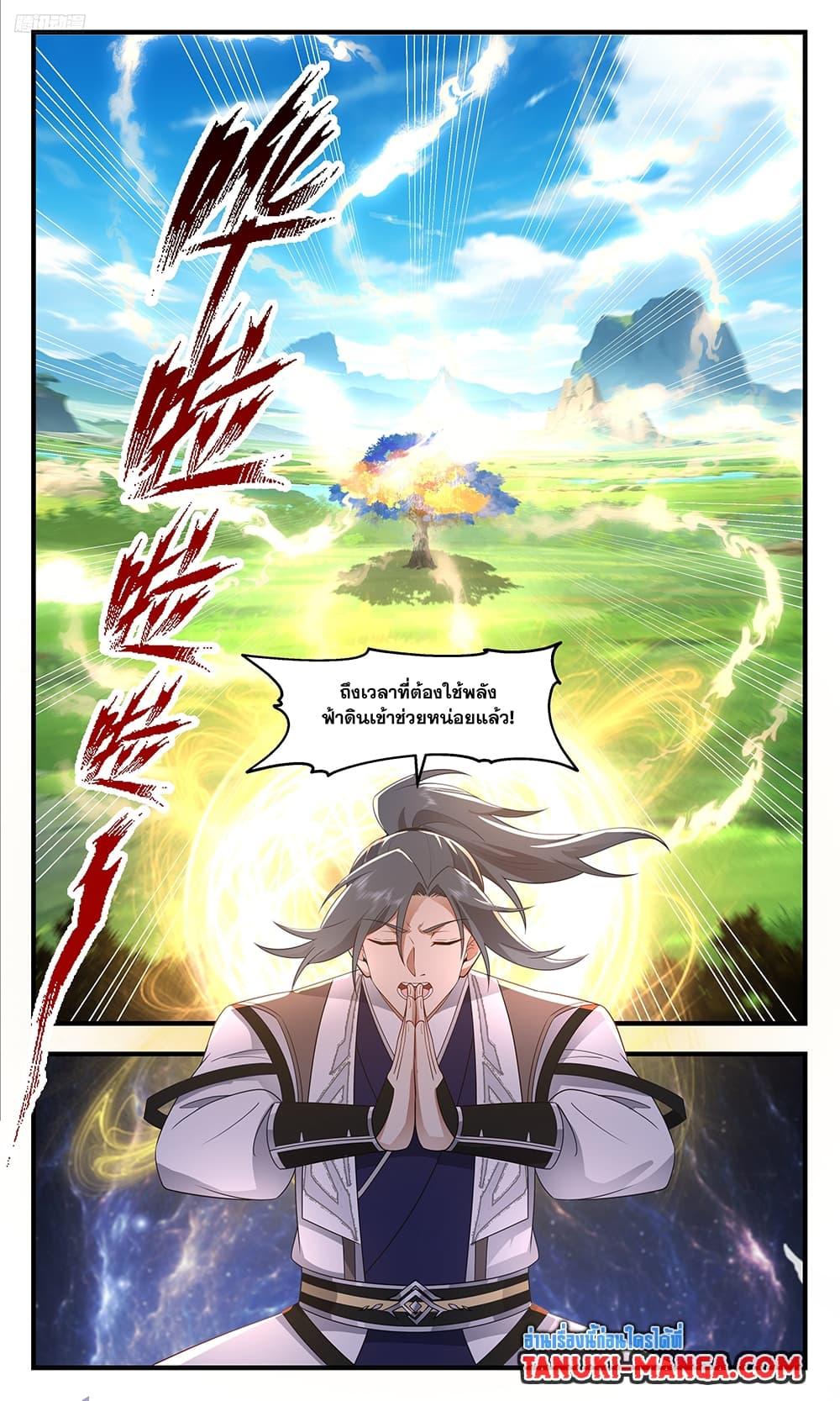 Manga-lc-com อ่านมังงะ อ่านการ์ตูน ออนไลน์ ฟรี Martial Peak เทพยุทธ์เหนือโลก ตอนที่ 1 2 3 4 5 6 7 8 9 10 11 12 13 14 ฟรี ไม่มีโฆษณา Manga-lc - อ่าน มังงะ อ่าน การ์ตูน ออนไลน์ อ่านมังงะ ฟรี
