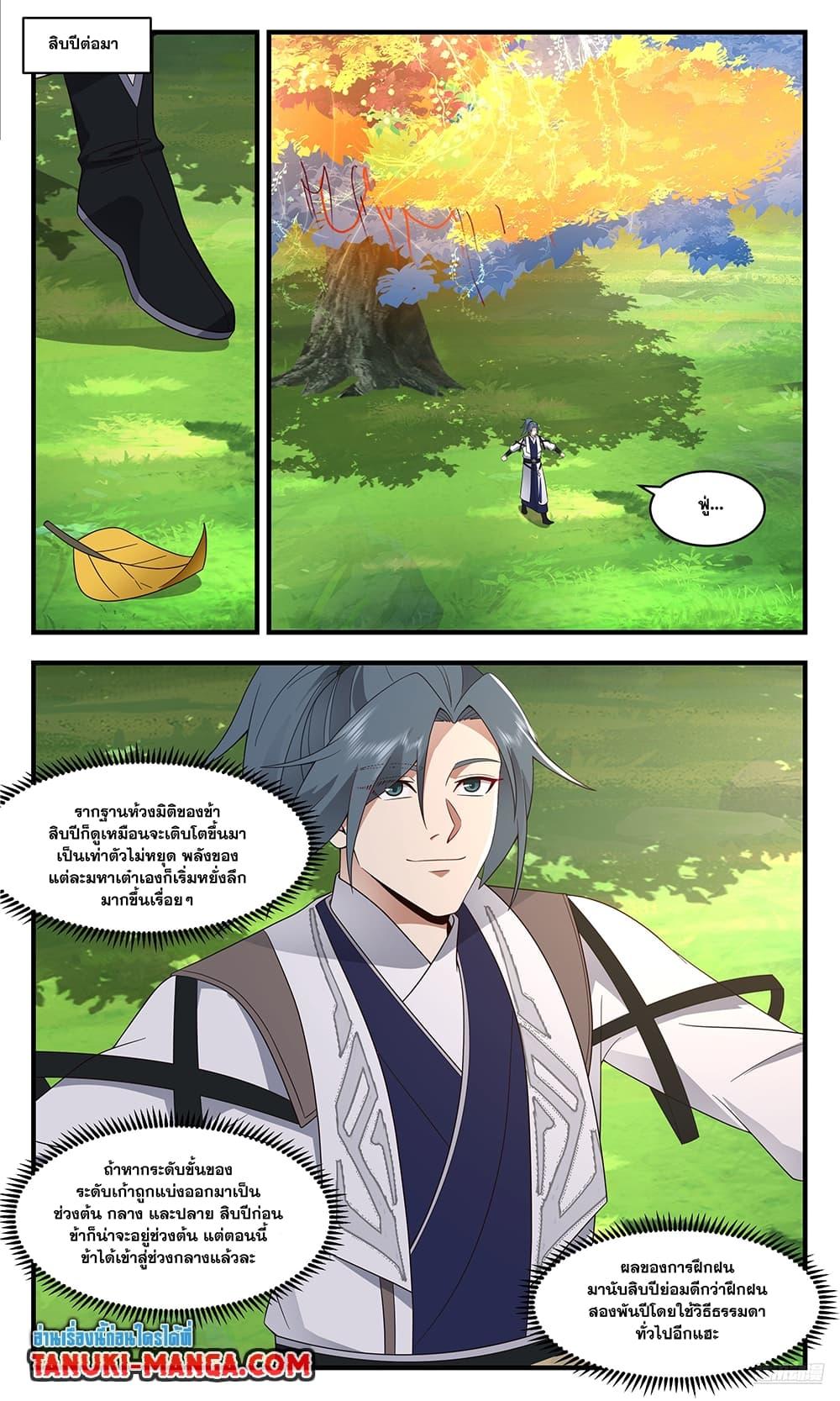 Manga-lc-com อ่านมังงะ อ่านการ์ตูน ออนไลน์ ฟรี Martial Peak เทพยุทธ์เหนือโลก ตอนที่ 1 2 3 4 5 6 7 8 9 10 11 12 13 14 ฟรี ไม่มีโฆษณา Manga-lc - อ่าน มังงะ อ่าน การ์ตูน ออนไลน์ อ่านมังงะ ฟรี