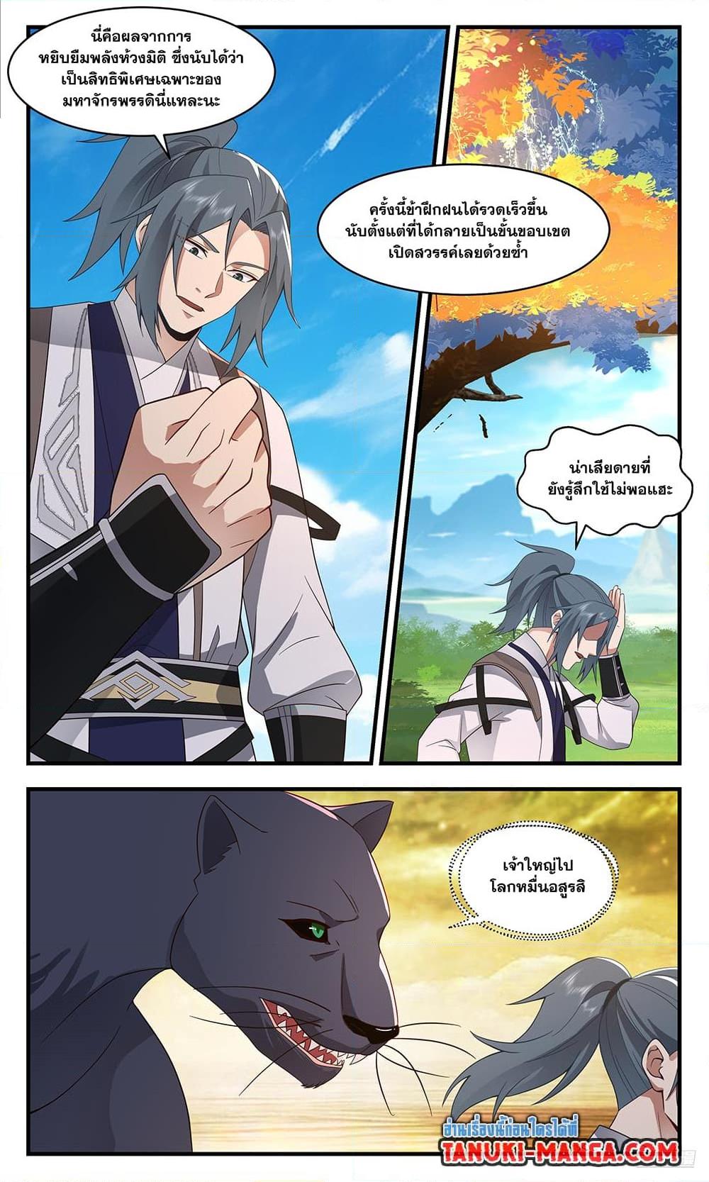 Manga-lc-com อ่านมังงะ อ่านการ์ตูน ออนไลน์ ฟรี Martial Peak เทพยุทธ์เหนือโลก ตอนที่ 1 2 3 4 5 6 7 8 9 10 11 12 13 14 ฟรี ไม่มีโฆษณา Manga-lc - อ่าน มังงะ อ่าน การ์ตูน ออนไลน์ อ่านมังงะ ฟรี