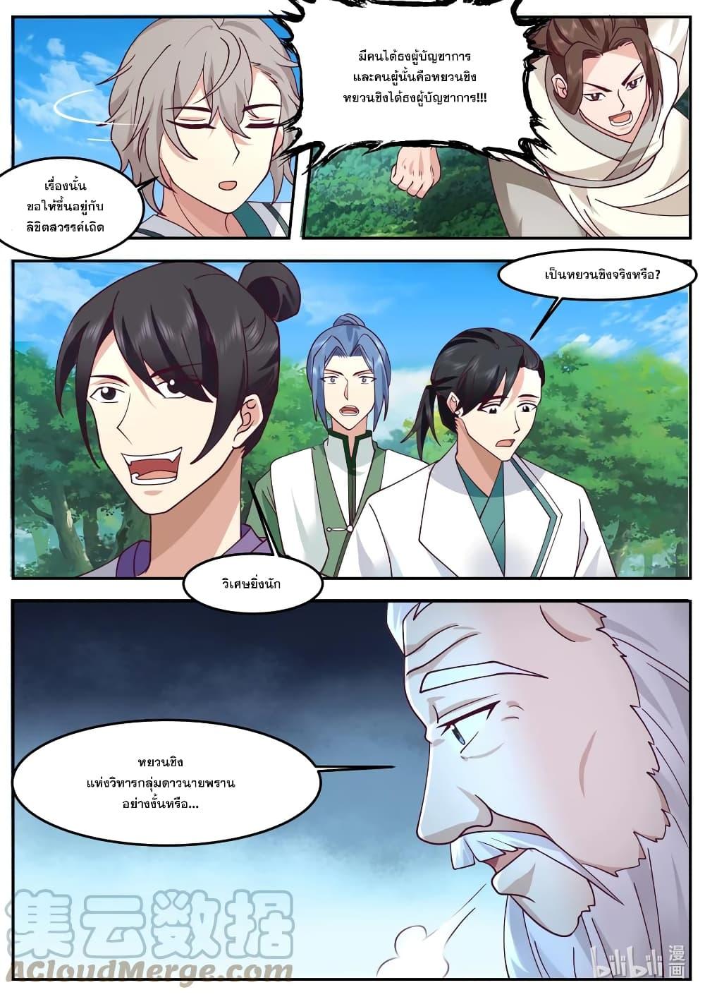 Manga-lc-com อ่านมังงะ อ่านการ์ตูน ออนไลน์ ฟรี Martial God Asura ตอนที่ 1 2 3 4 5 6 7 8 9 10 11 12 13 14 ฟรี ไม่มีโฆษณา Manga-lc - อ่าน มังงะ อ่าน การ์ตูน ออนไลน์ อ่านมังงะ ฟรี