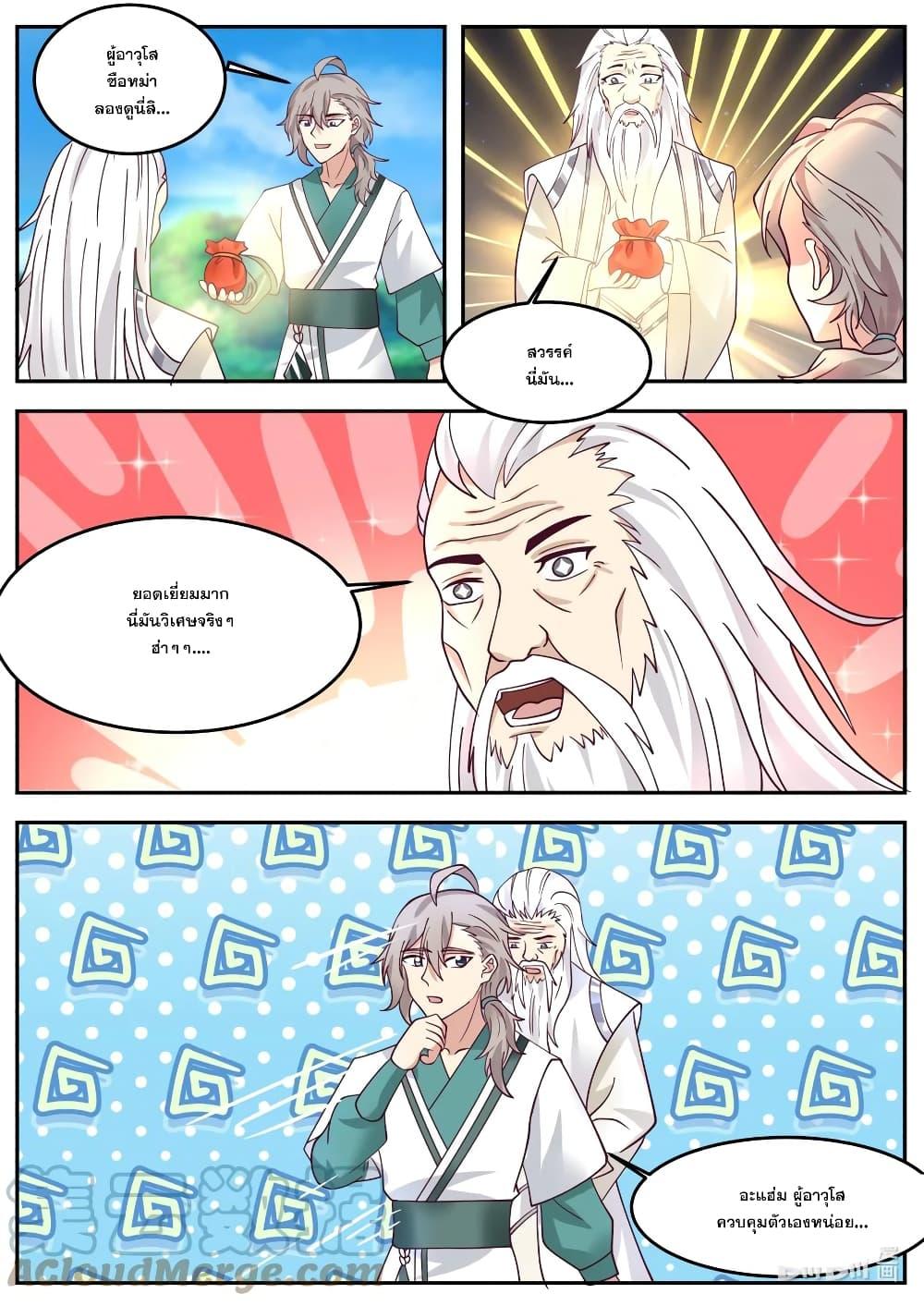 Manga-lc-com อ่านมังงะ อ่านการ์ตูน ออนไลน์ ฟรี Martial God Asura ตอนที่ 1 2 3 4 5 6 7 8 9 10 11 12 13 14 ฟรี ไม่มีโฆษณา Manga-lc - อ่าน มังงะ อ่าน การ์ตูน ออนไลน์ อ่านมังงะ ฟรี