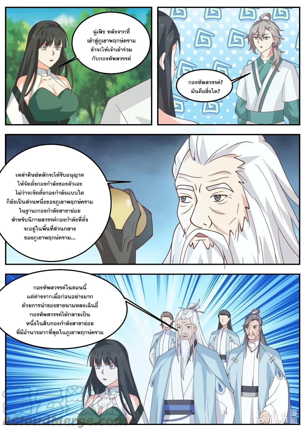 Manga-lc-com อ่านมังงะ อ่านการ์ตูน ออนไลน์ ฟรี Martial God Asura ตอนที่ 1 2 3 4 5 6 7 8 9 10 11 12 13 14 ฟรี ไม่มีโฆษณา Manga-lc - อ่าน มังงะ อ่าน การ์ตูน ออนไลน์ อ่านมังงะ ฟรี