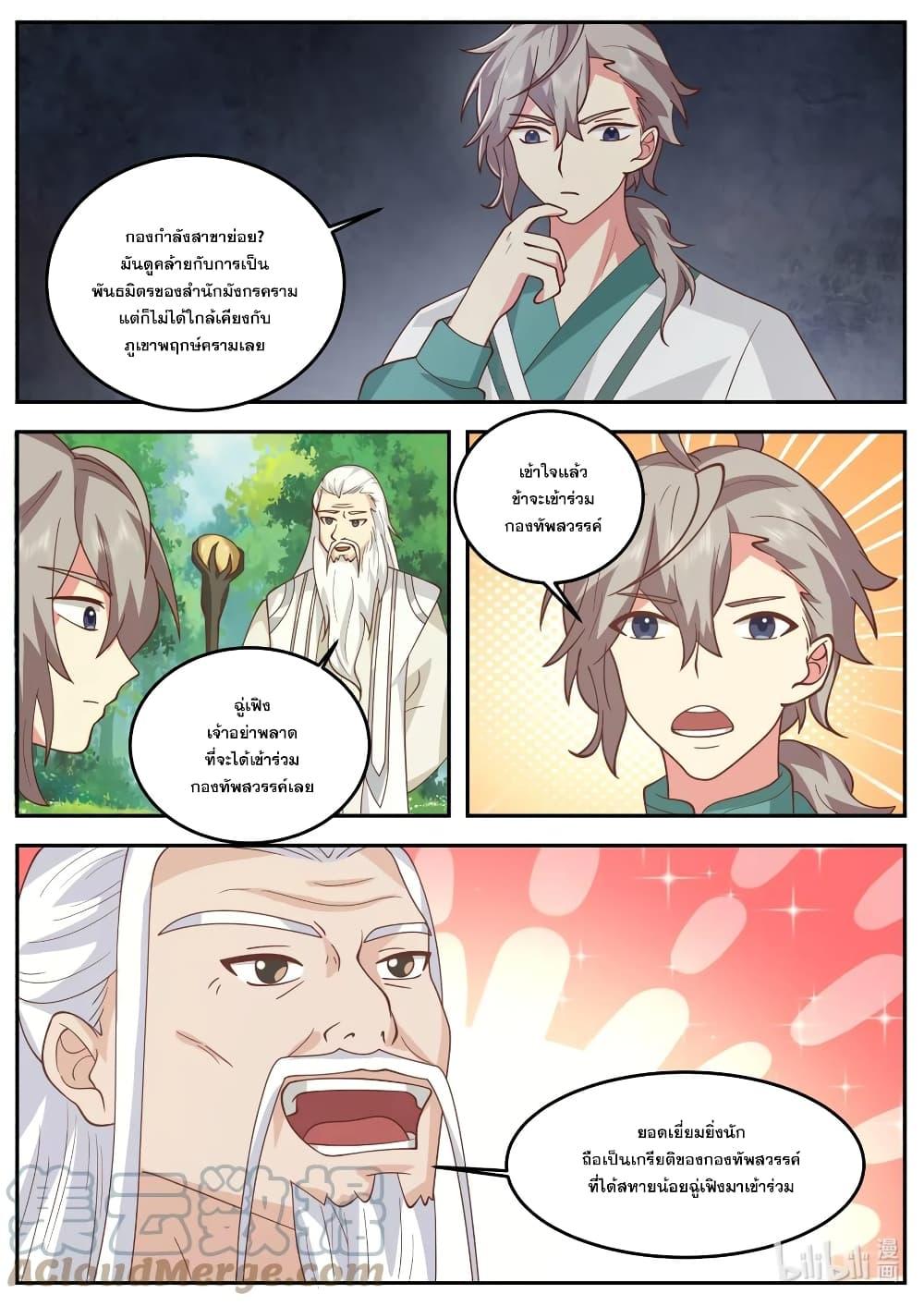 Manga-lc-com อ่านมังงะ อ่านการ์ตูน ออนไลน์ ฟรี Martial God Asura ตอนที่ 1 2 3 4 5 6 7 8 9 10 11 12 13 14 ฟรี ไม่มีโฆษณา Manga-lc - อ่าน มังงะ อ่าน การ์ตูน ออนไลน์ อ่านมังงะ ฟรี